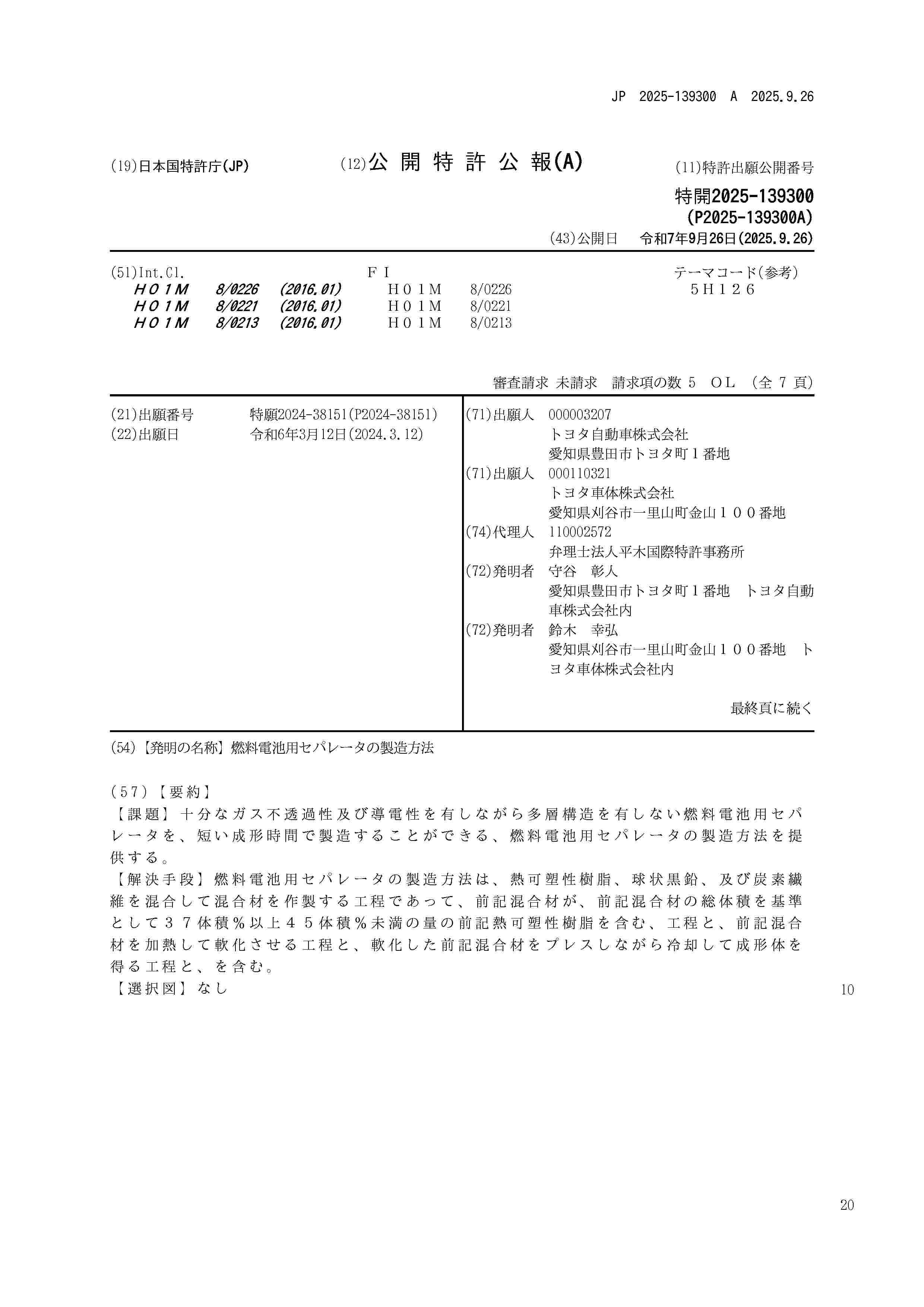 JP_2025139300_A