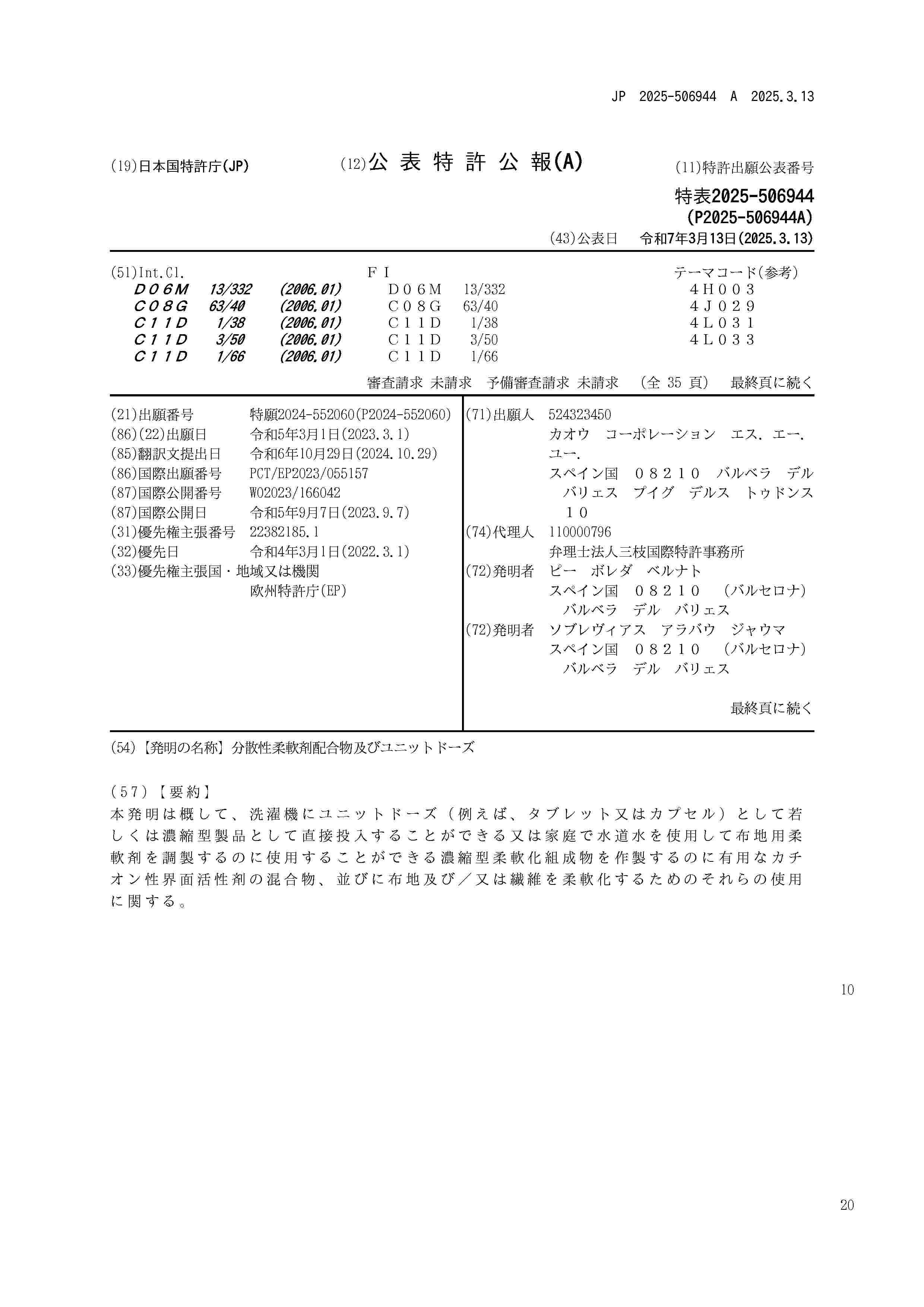 JP_2025506944_A