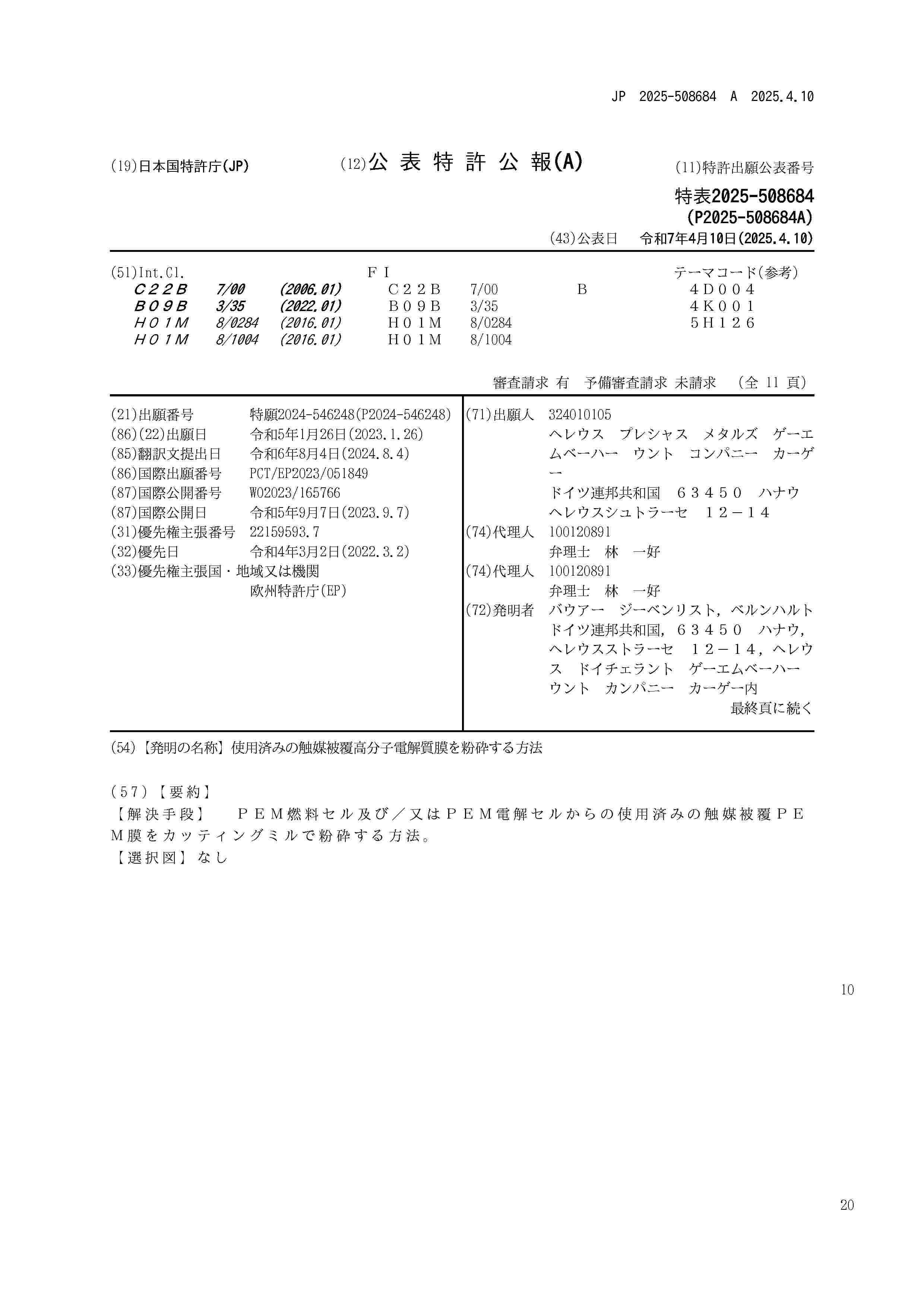 JP_2025508684_A