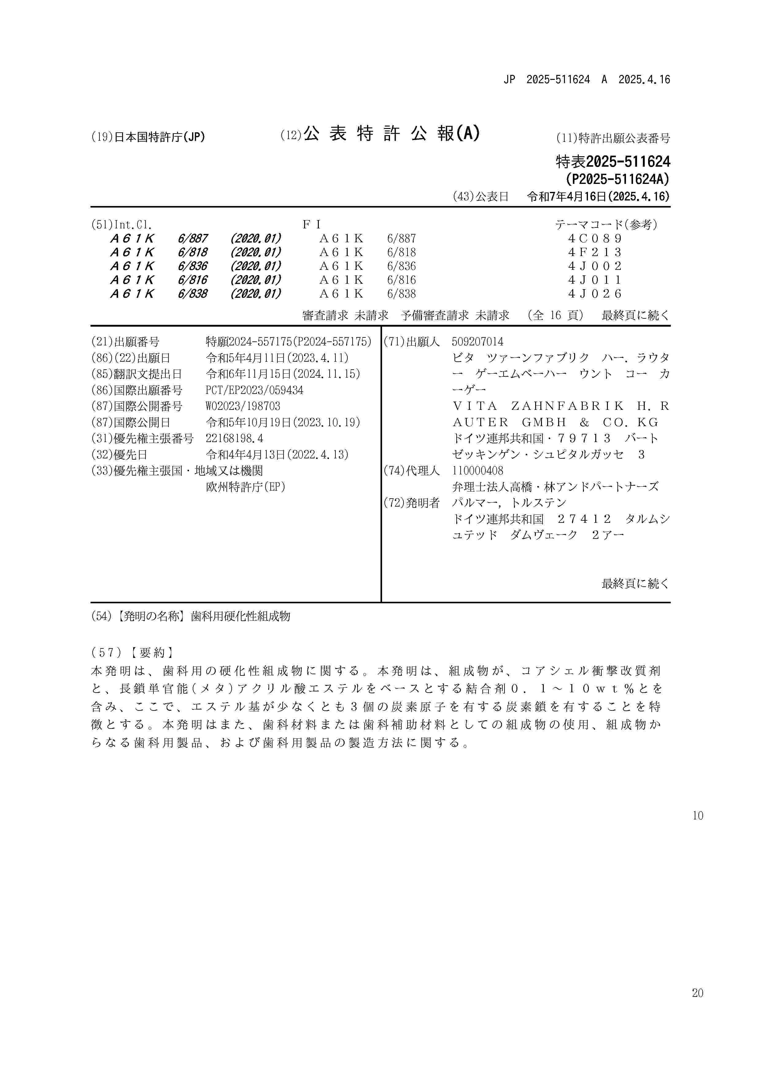 JP_2025511624_A