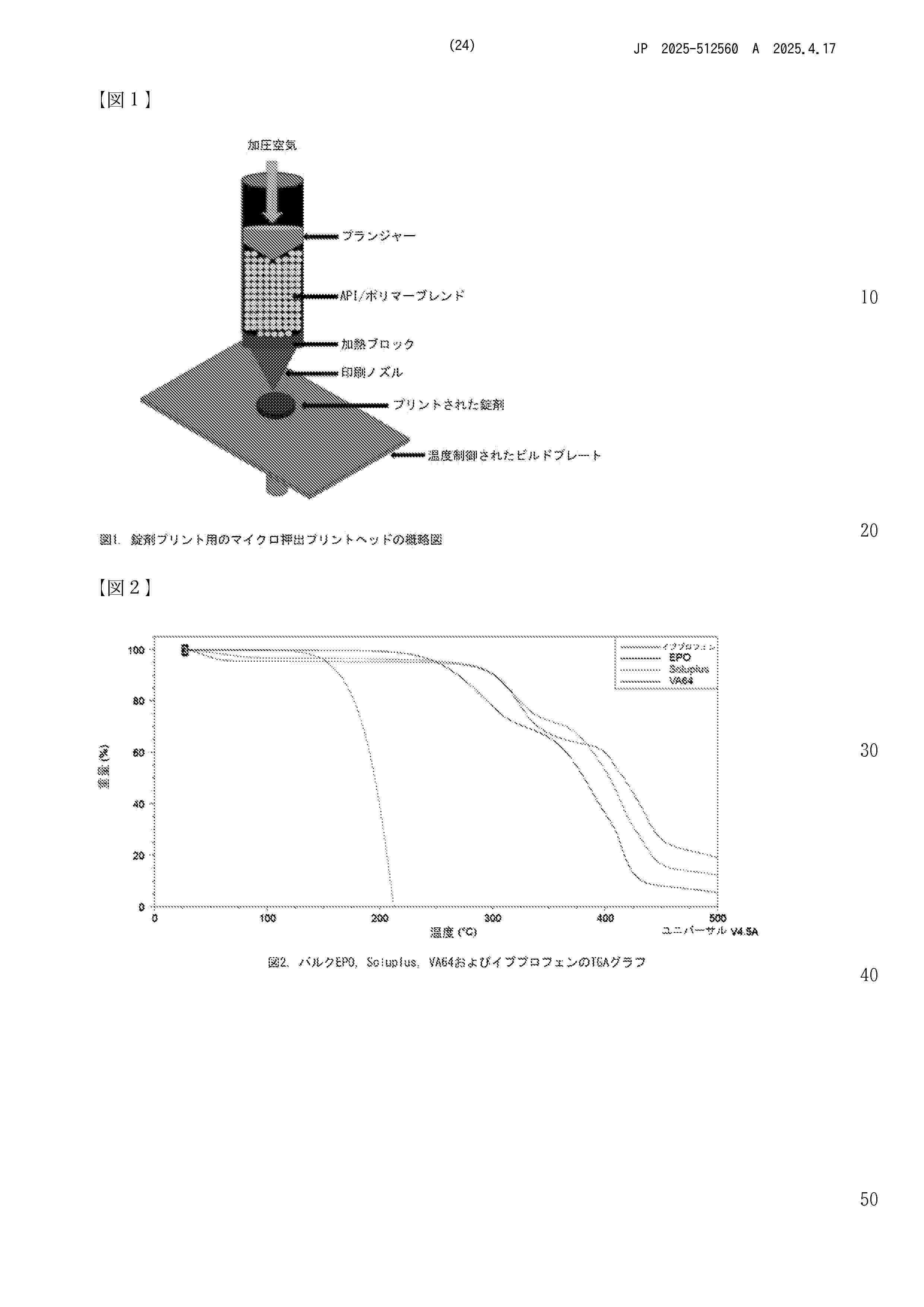 JP_2025512560_A