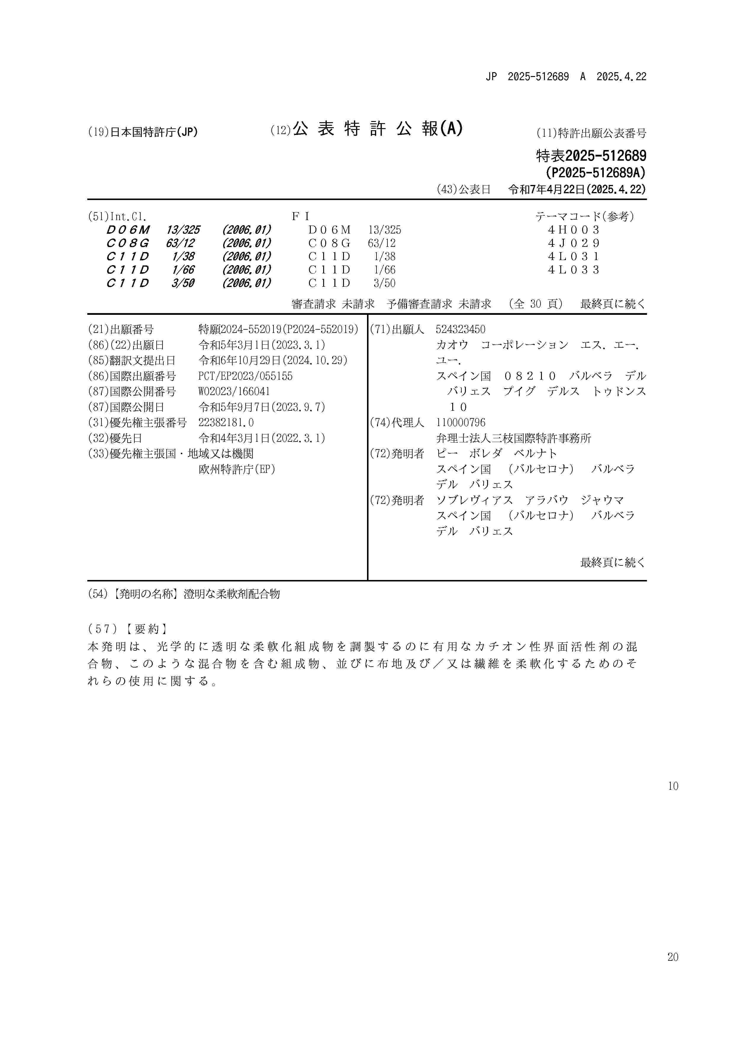 JP_2025512689_A