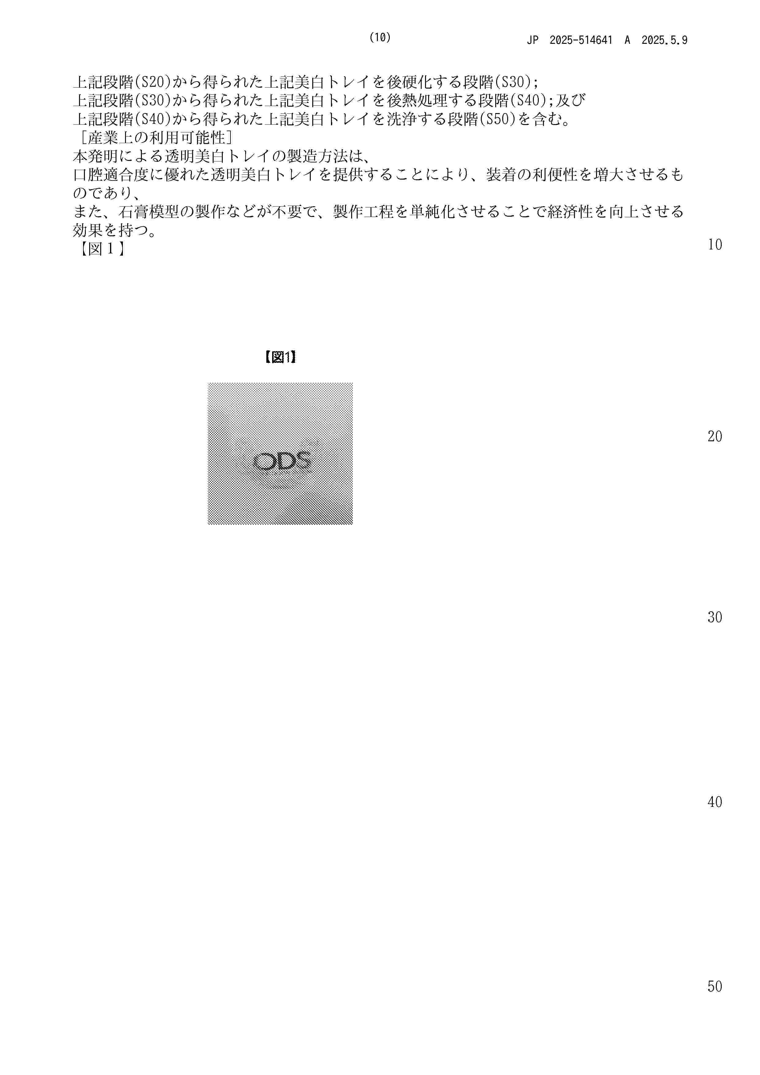 JP_2025514641_A