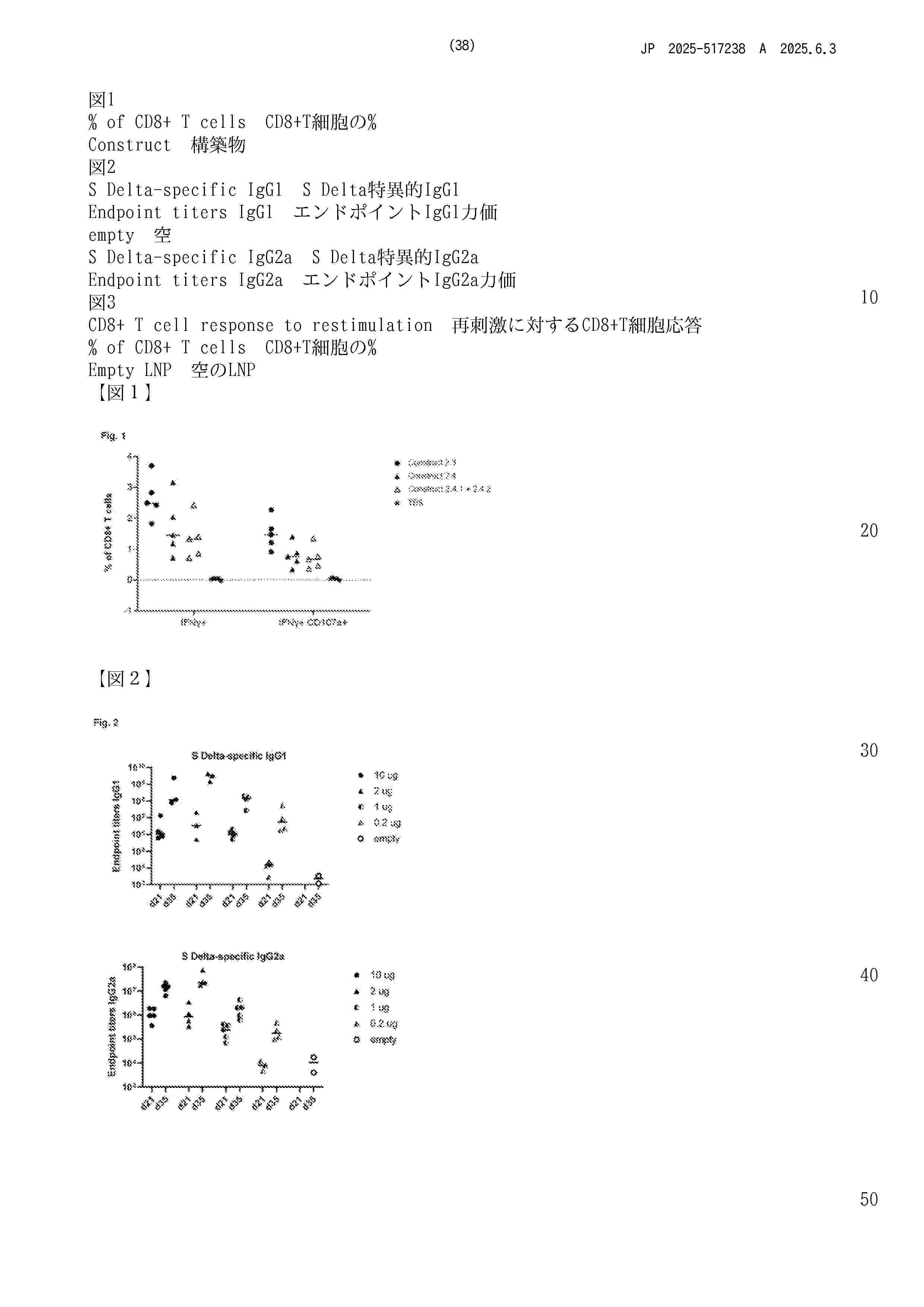 JP_2025517238_A