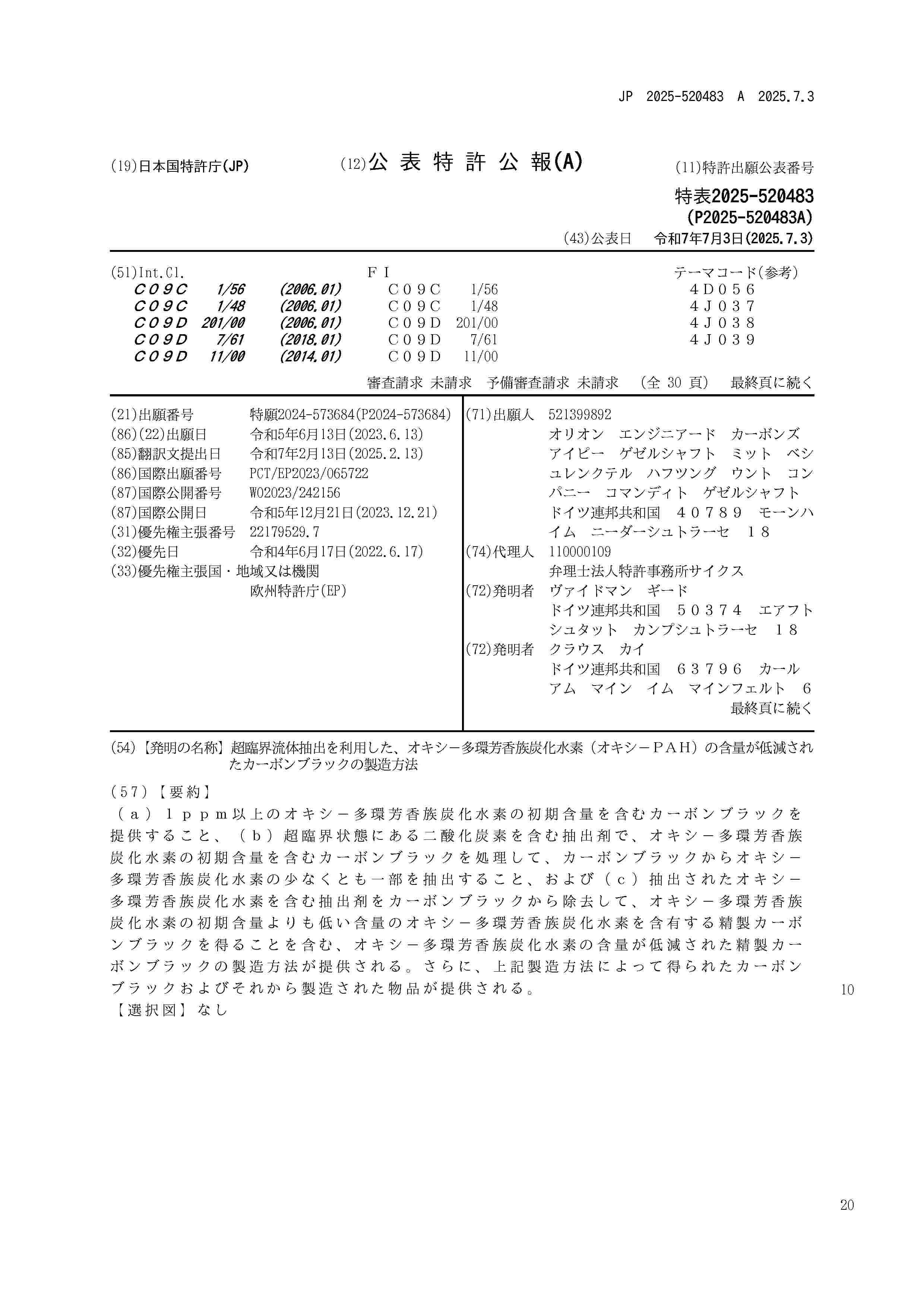 JP_2025520483_A