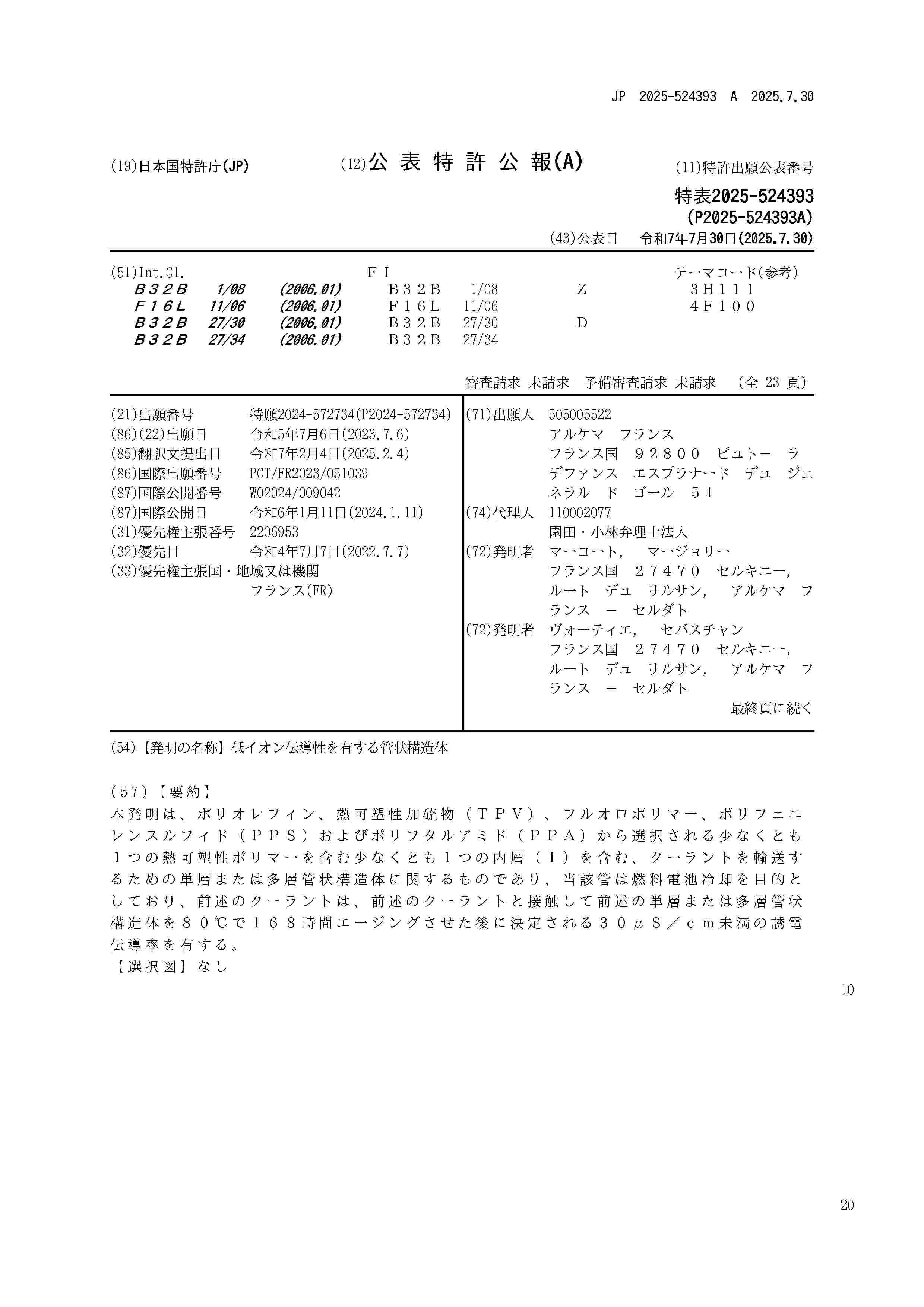 JP_2025524393_A