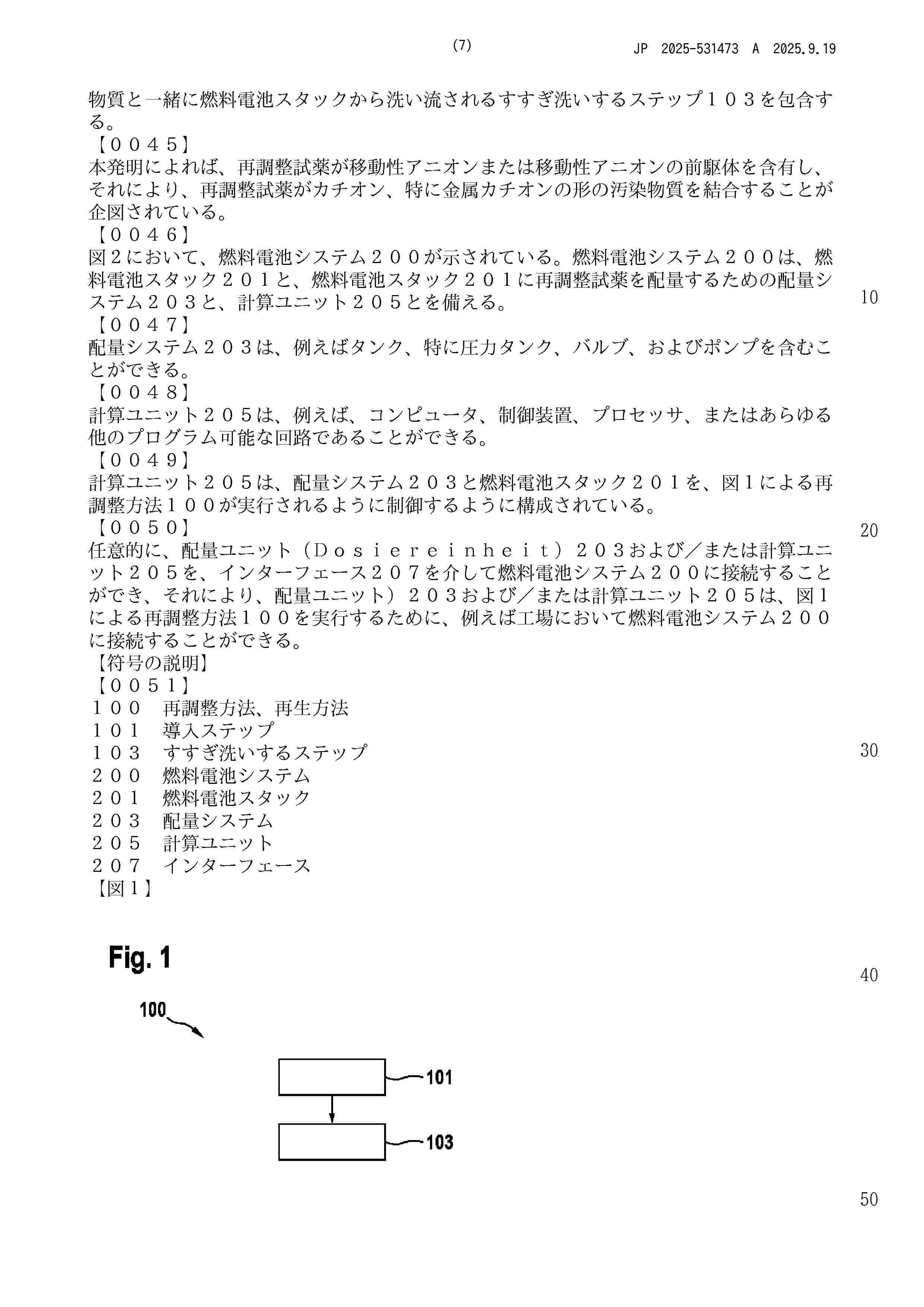 JP_2025531473_A
