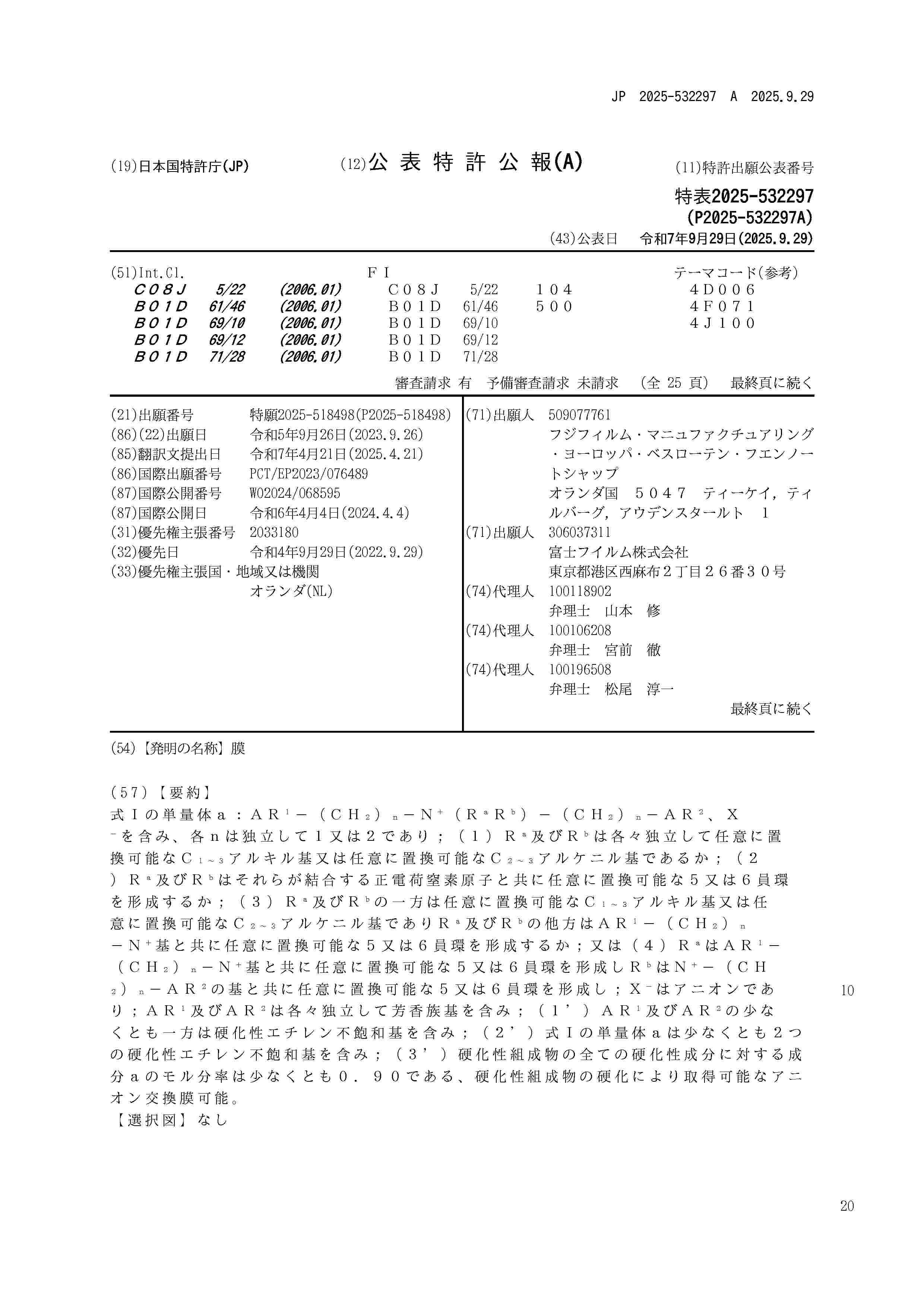 JP_2025532297_A