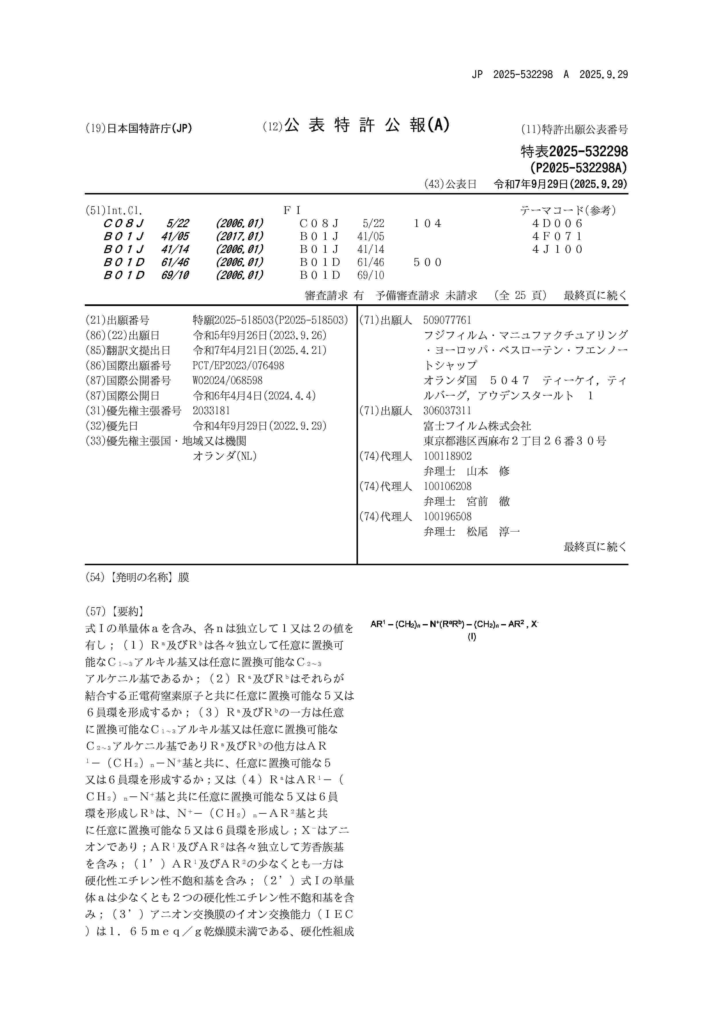 JP_2025532298_A