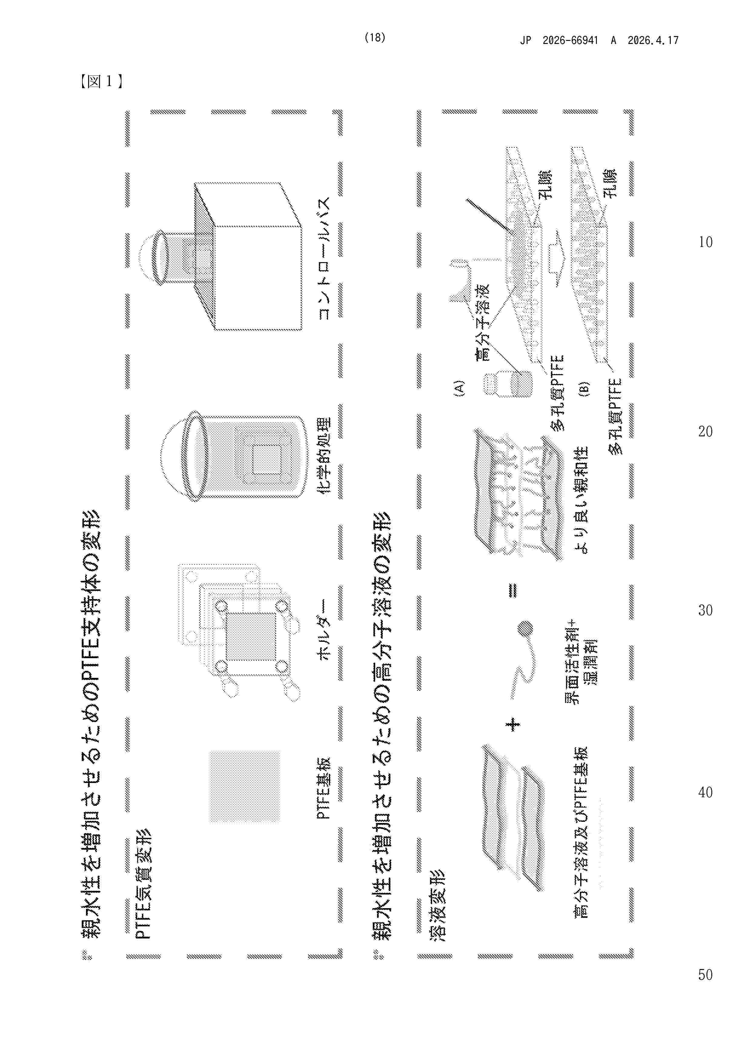 JP_2026066941_A