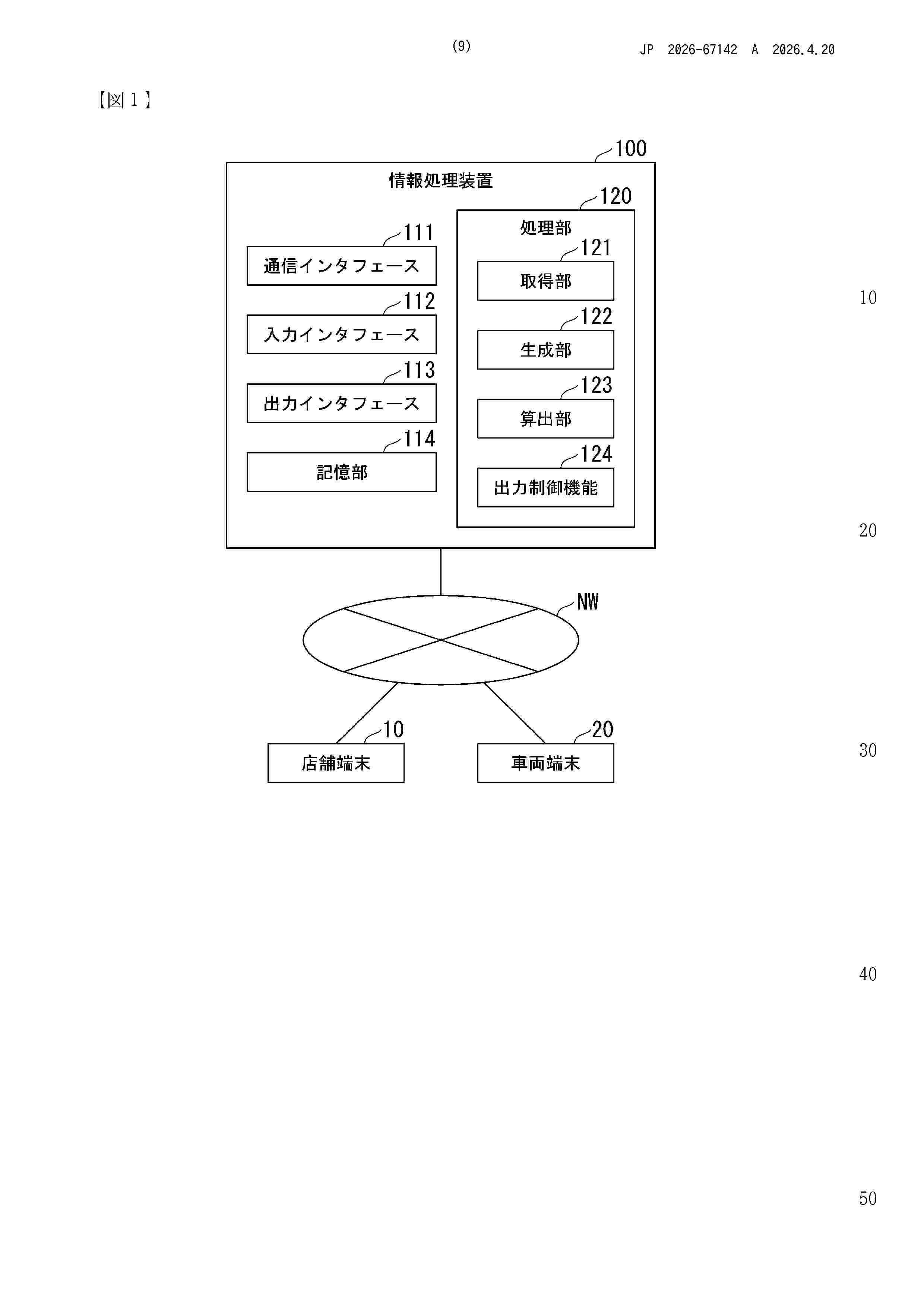 JP_2026067142_A