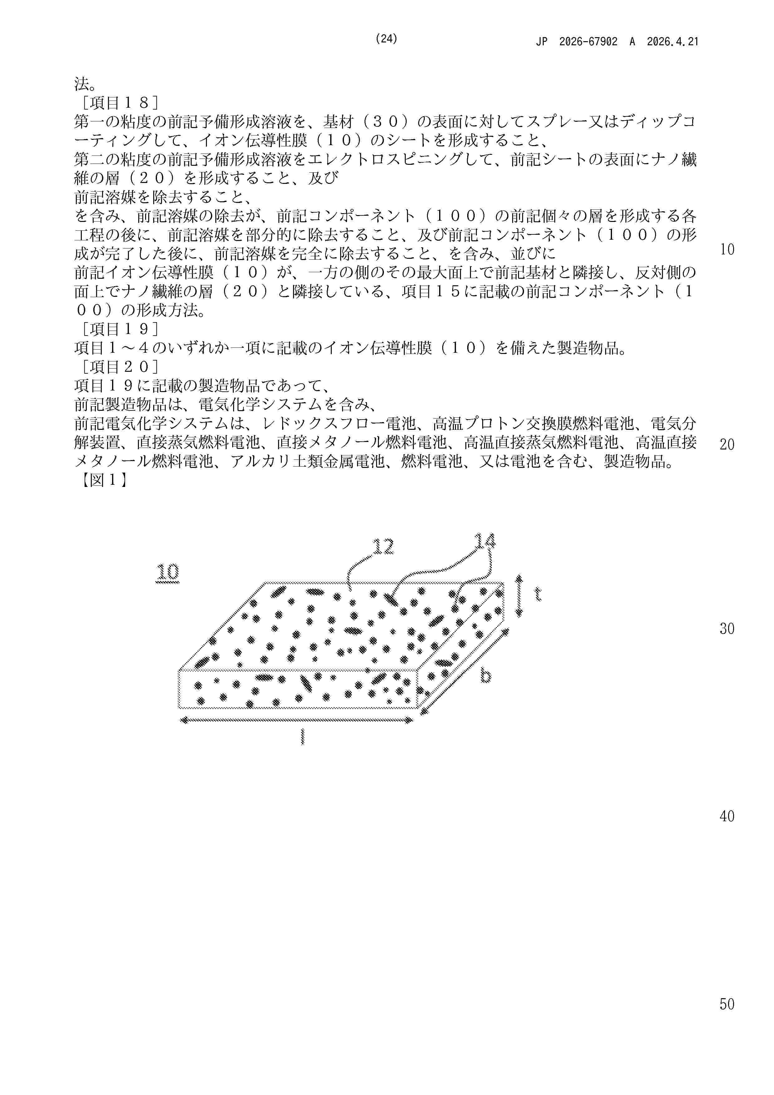JP_2026067902_A