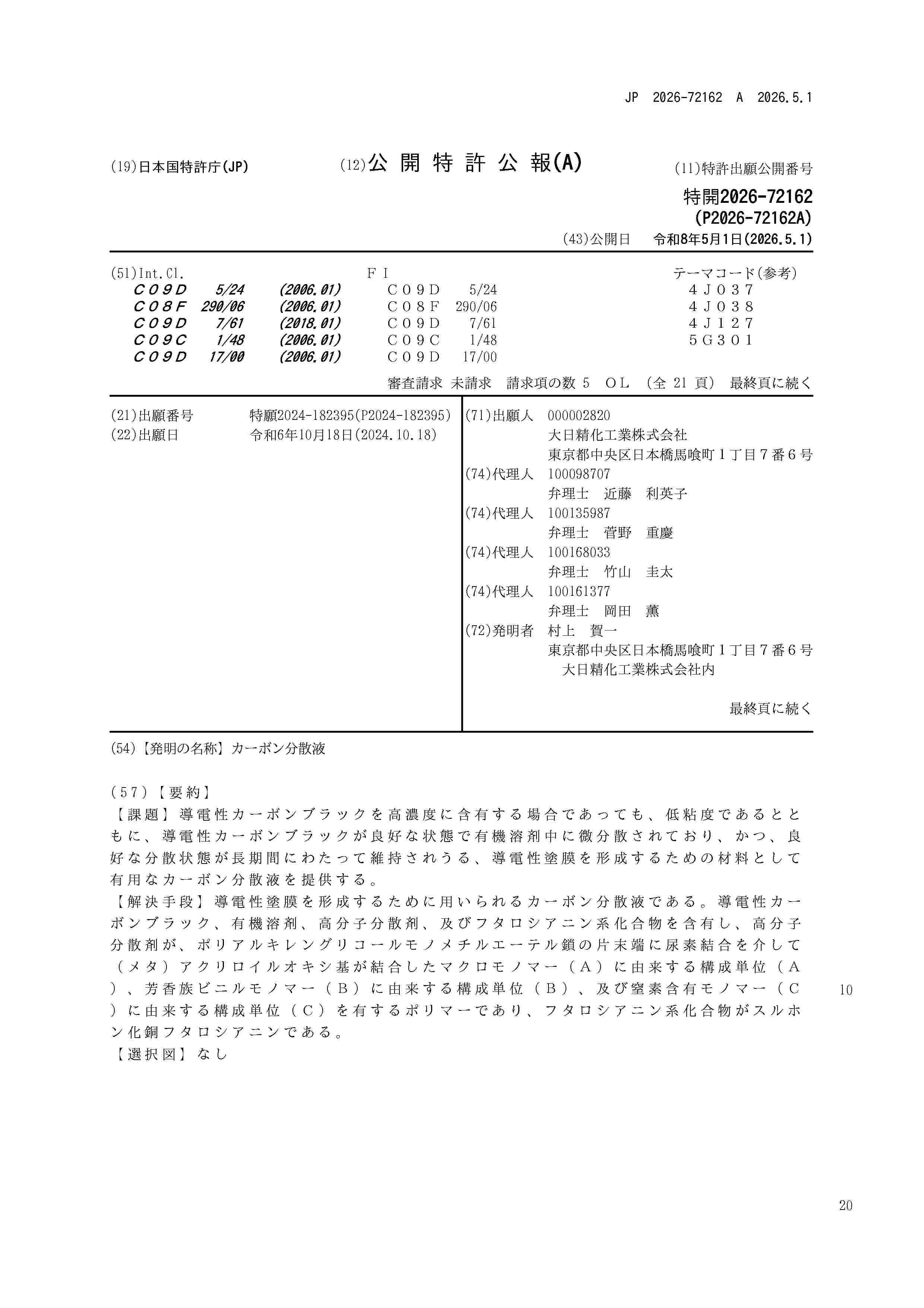 JP_2026072162_A