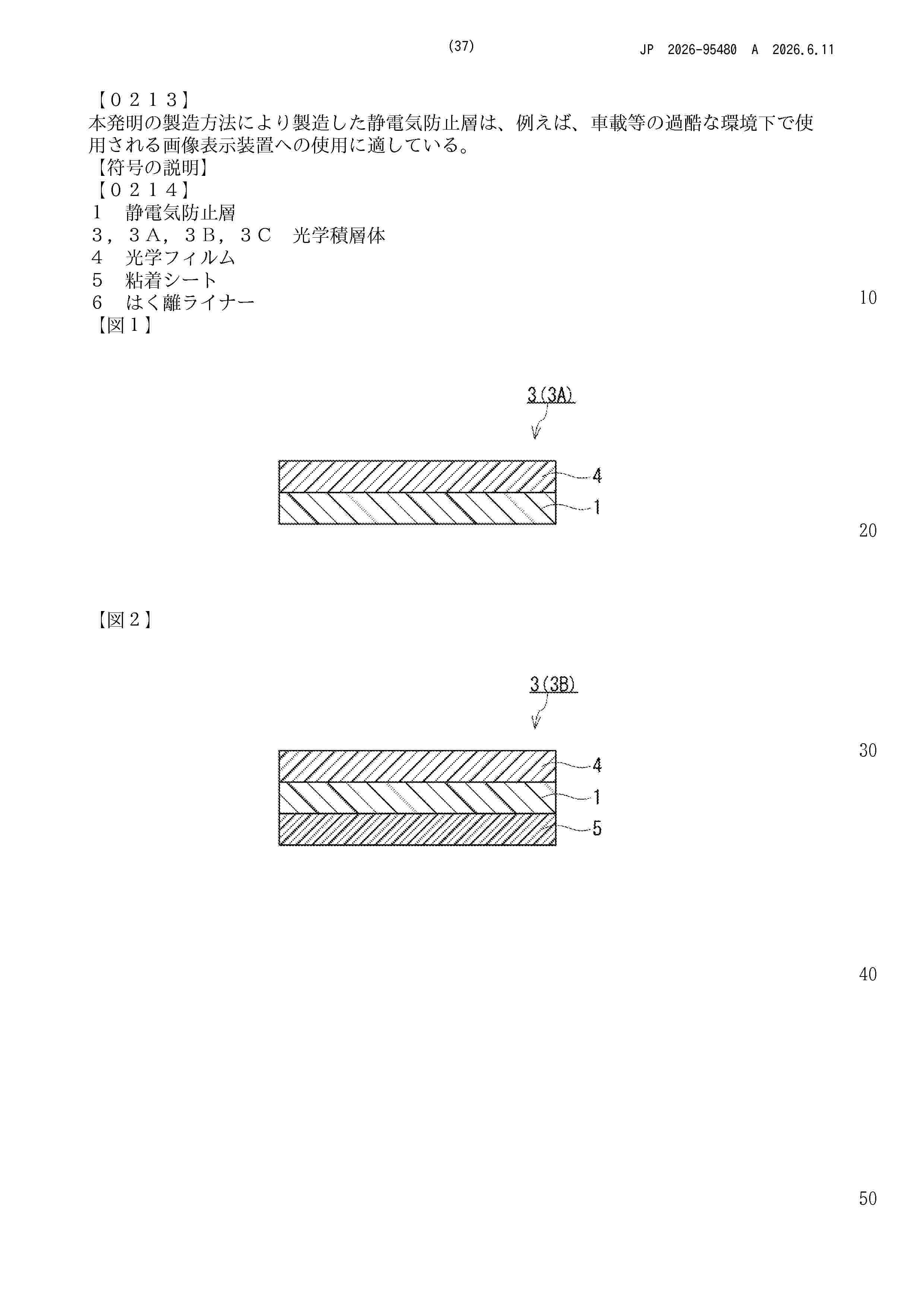 JP_2026095480_A