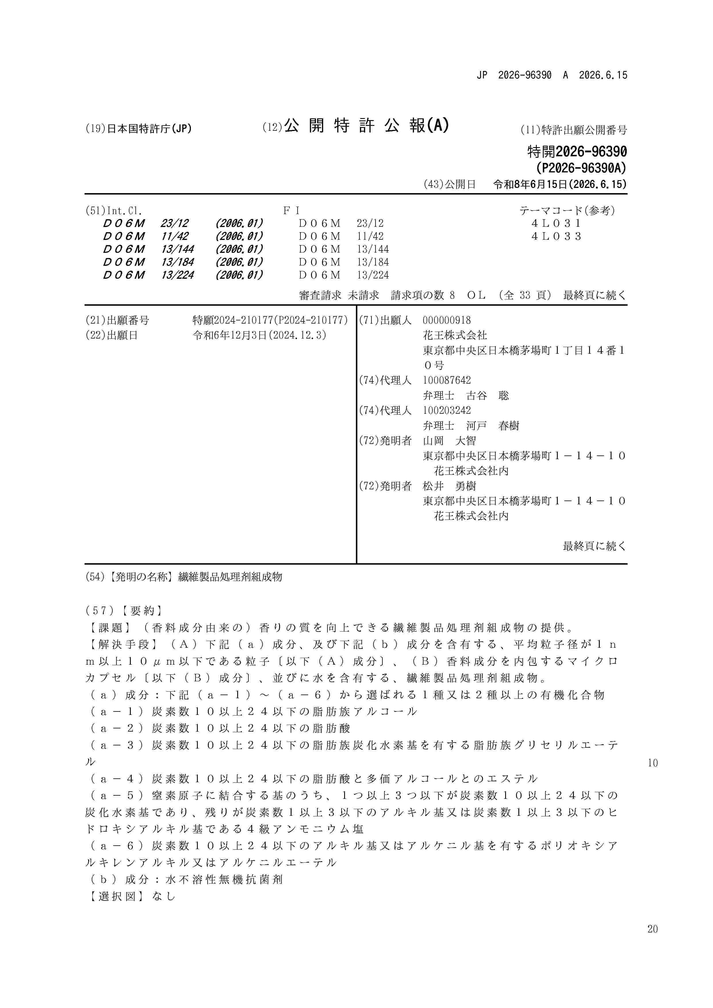 JP_2026096390_A