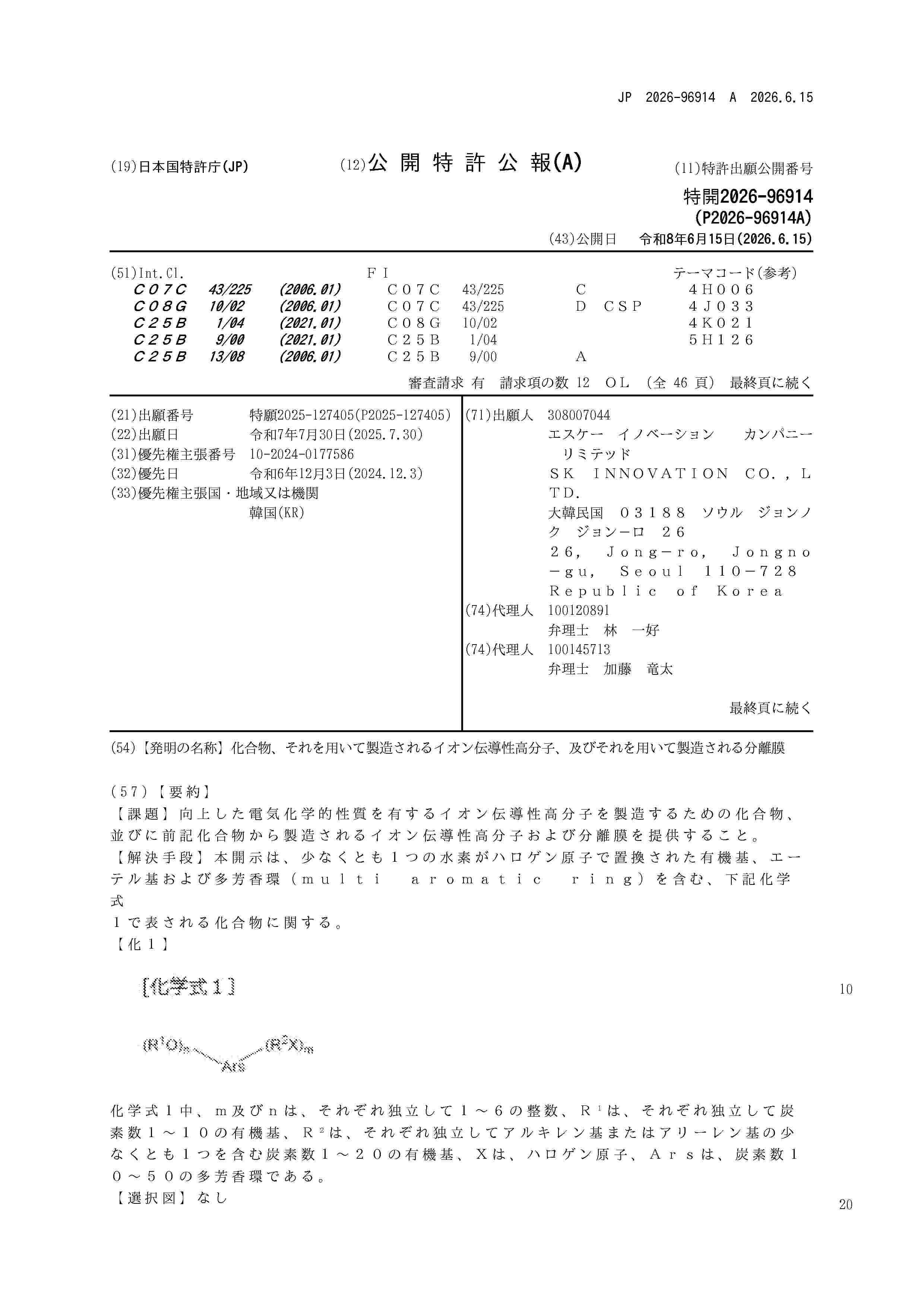 JP_2026096914_A