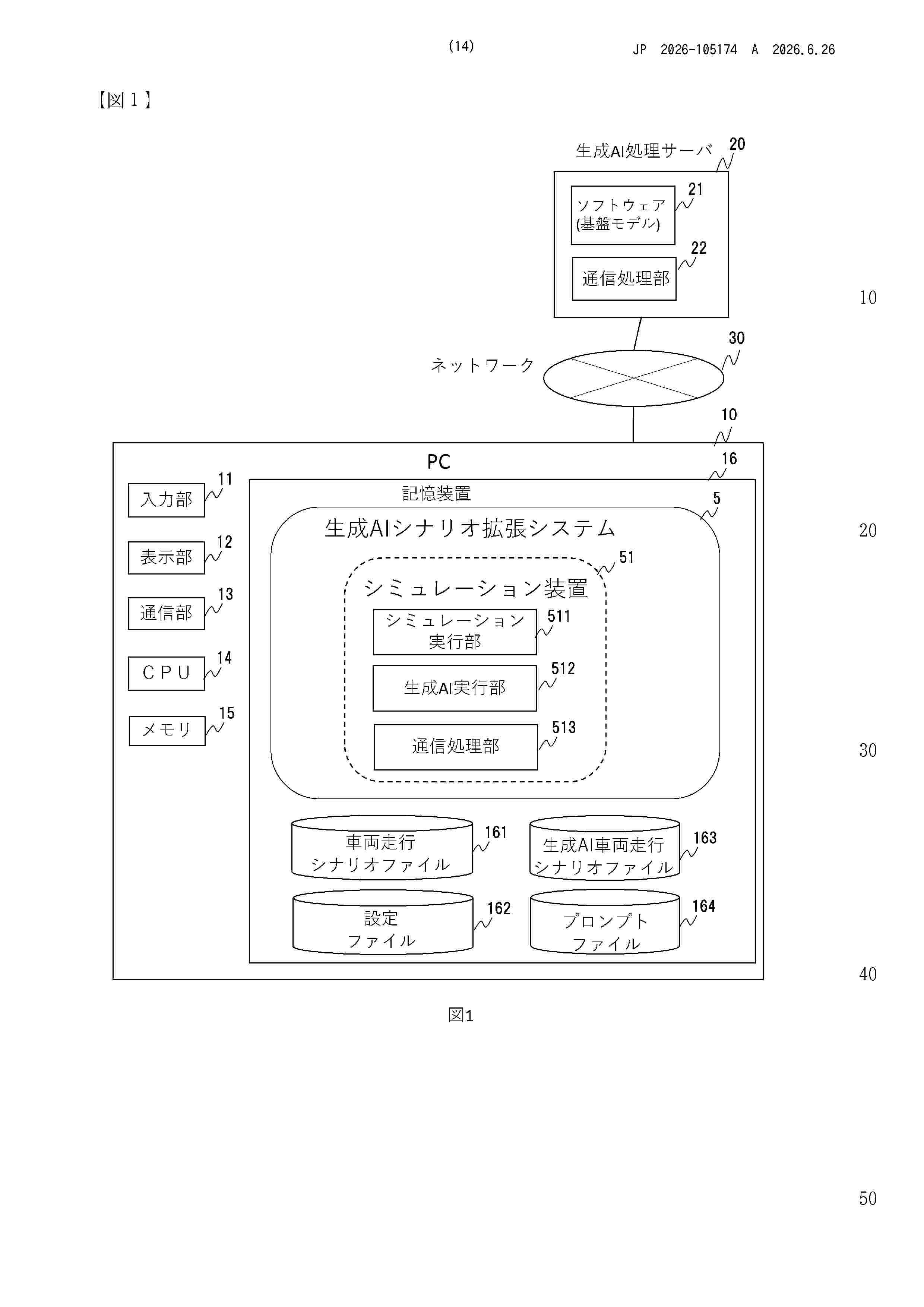 JP_2026105174_A