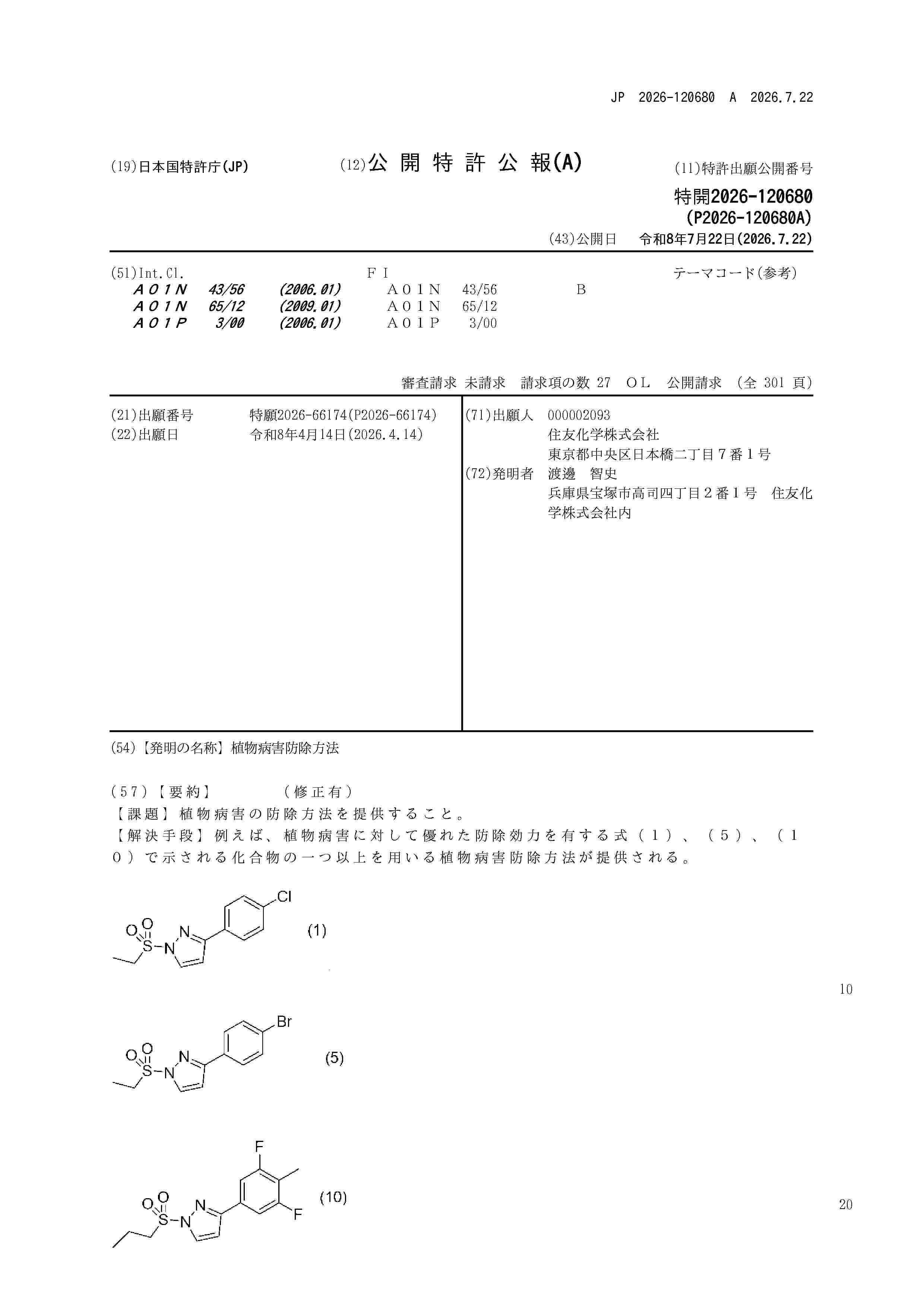 JP_2026120680_A