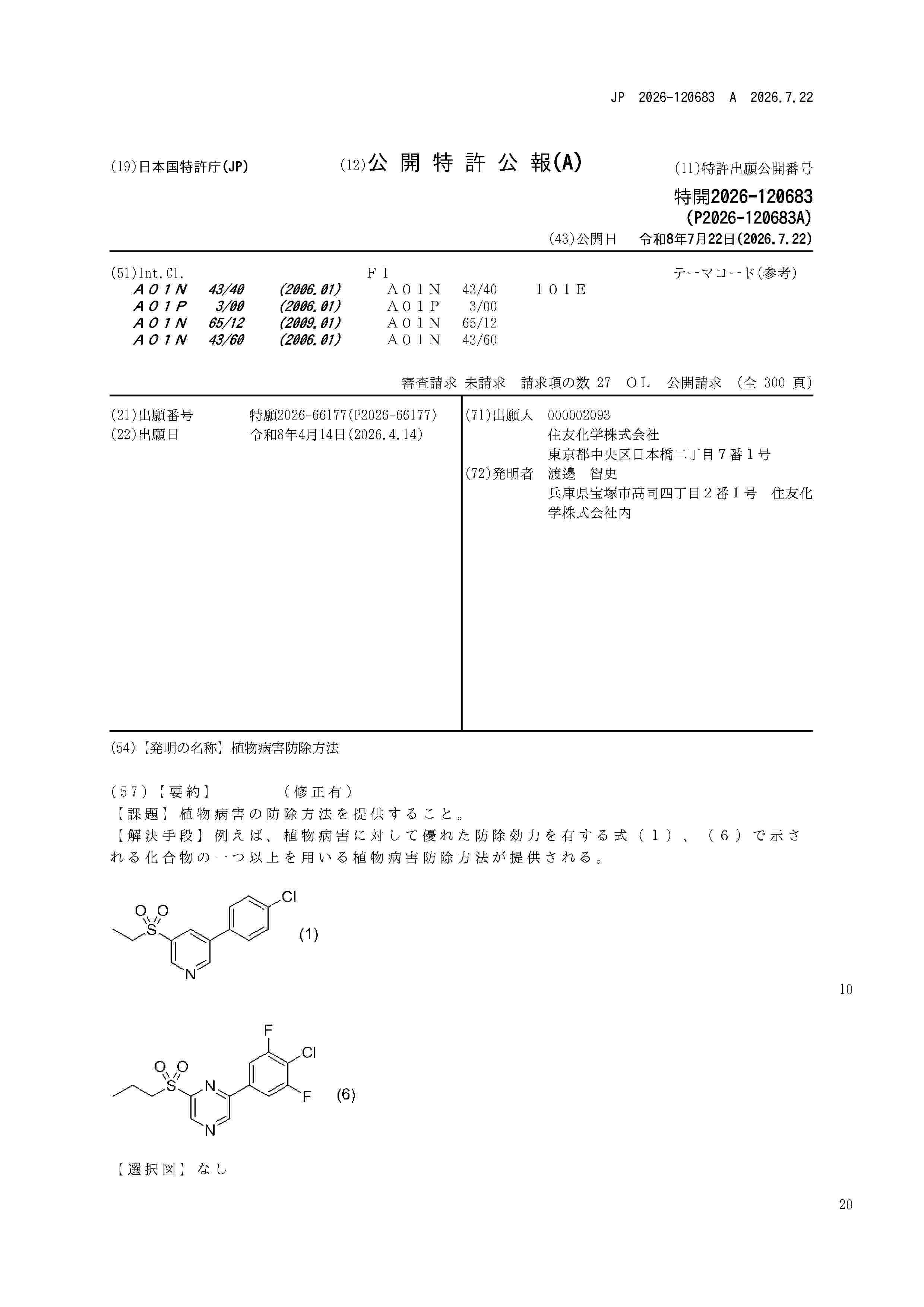 JP_2026120683_A