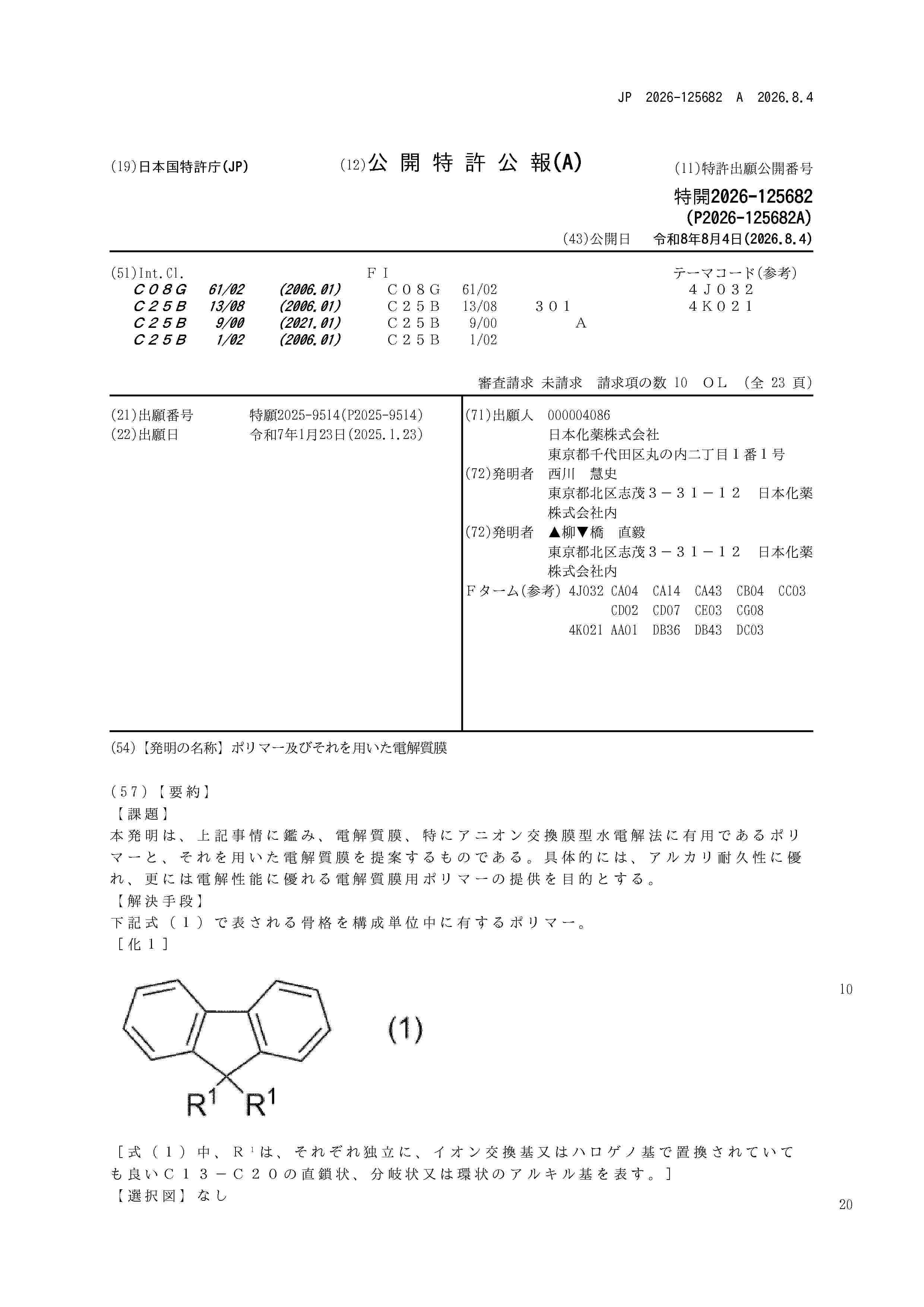 JP_2026125682_A