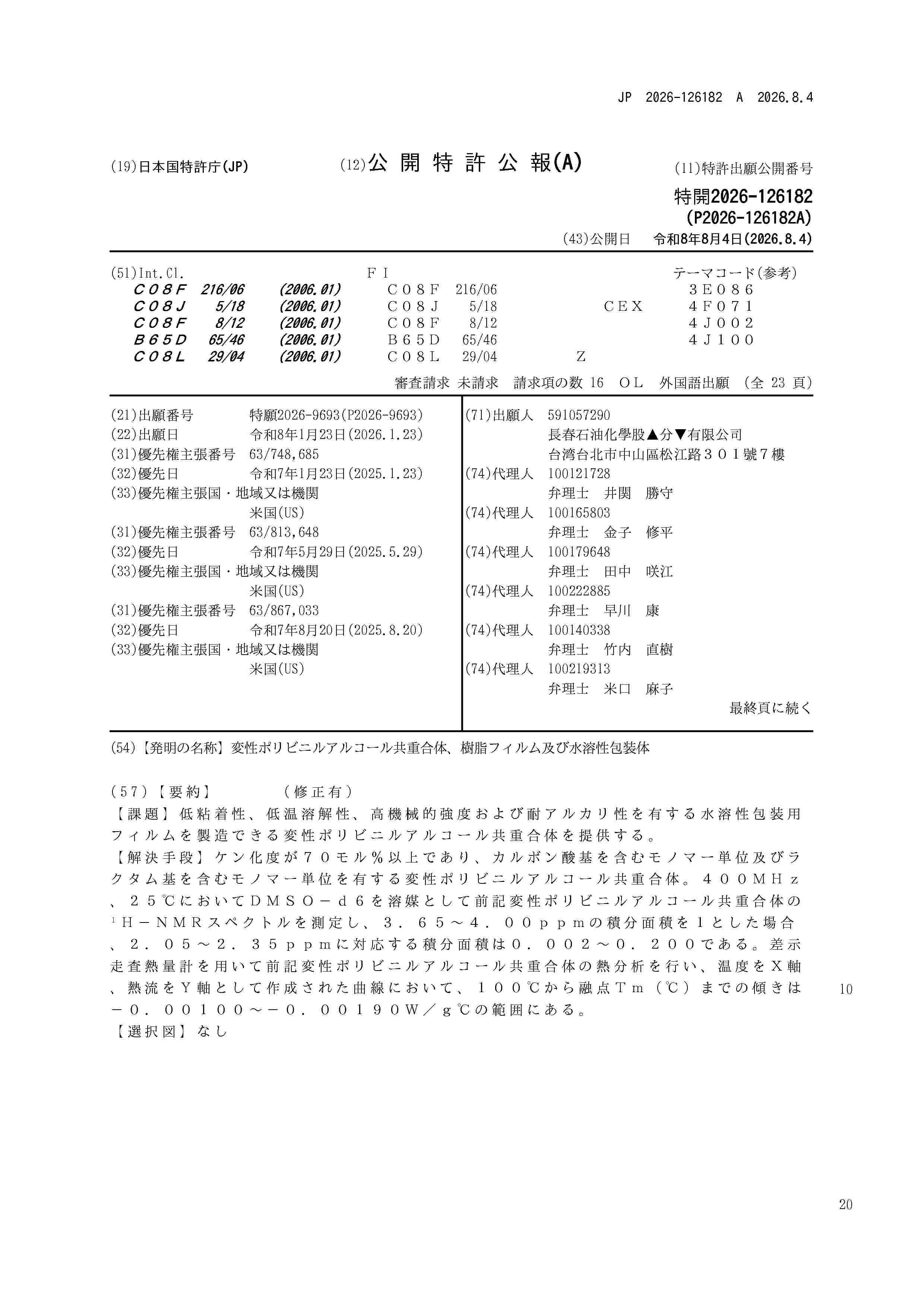 JP_2026126182_A