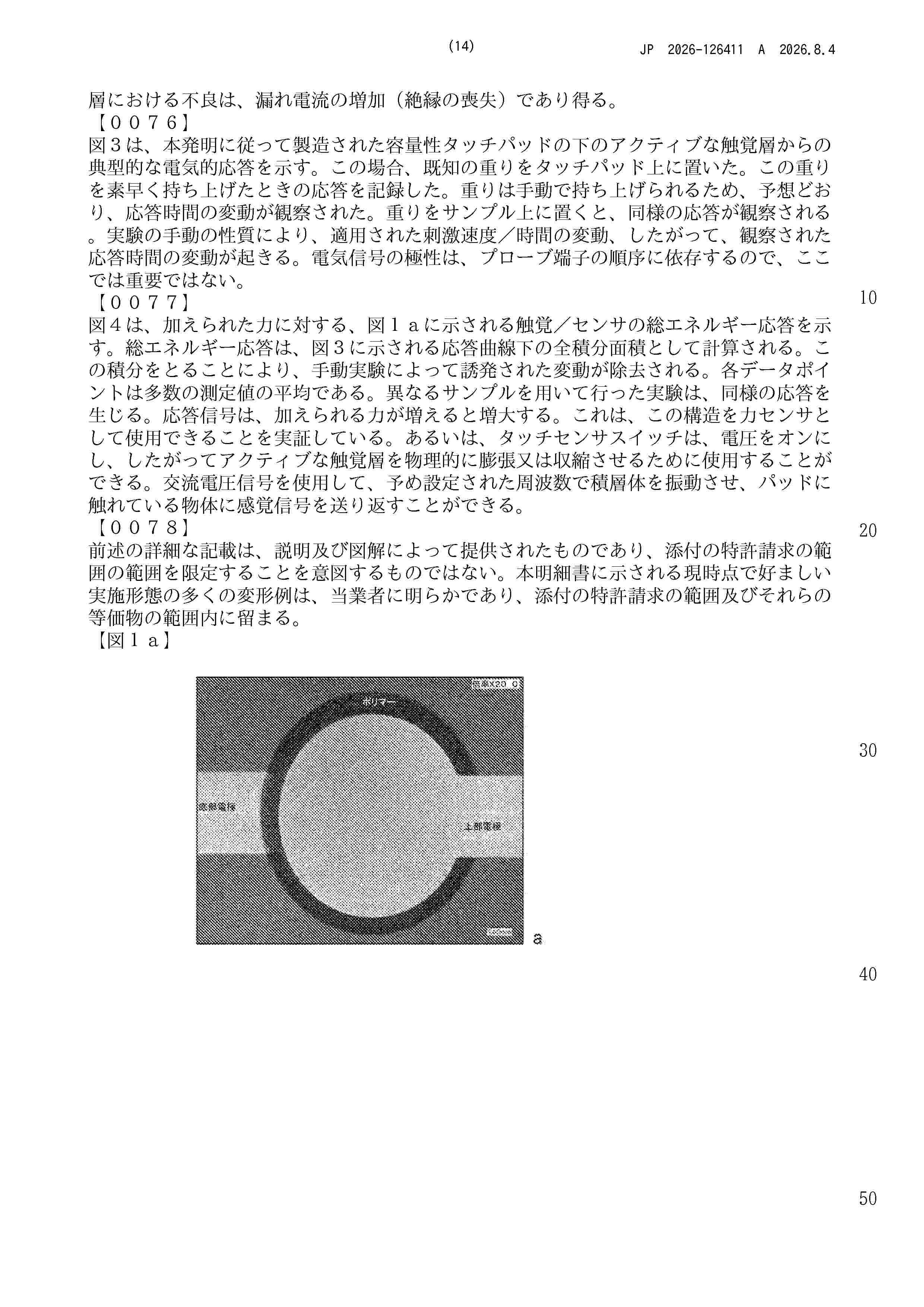 JP_2026126411_A