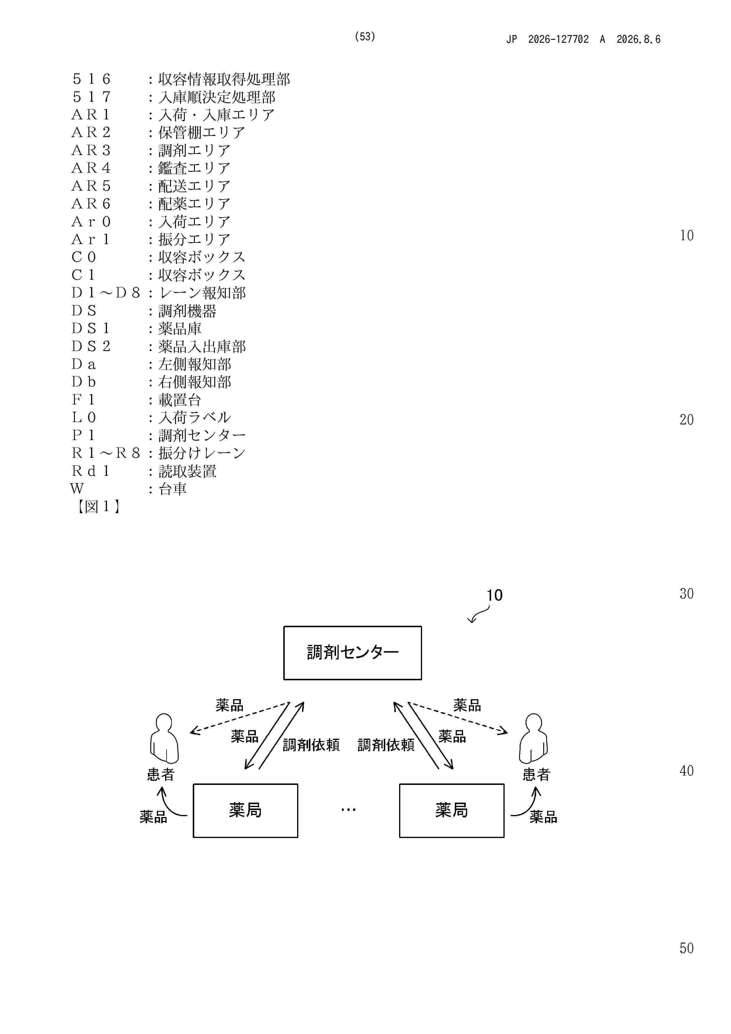 JP_2026127702_A