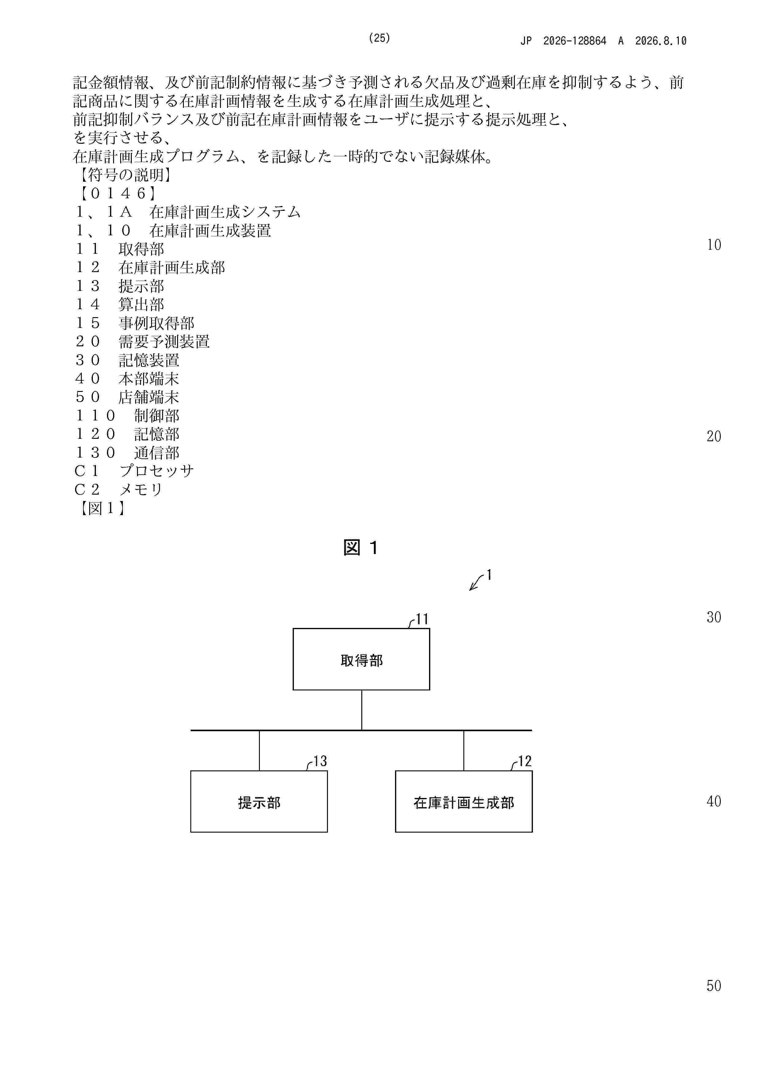 JP_2026128864_A