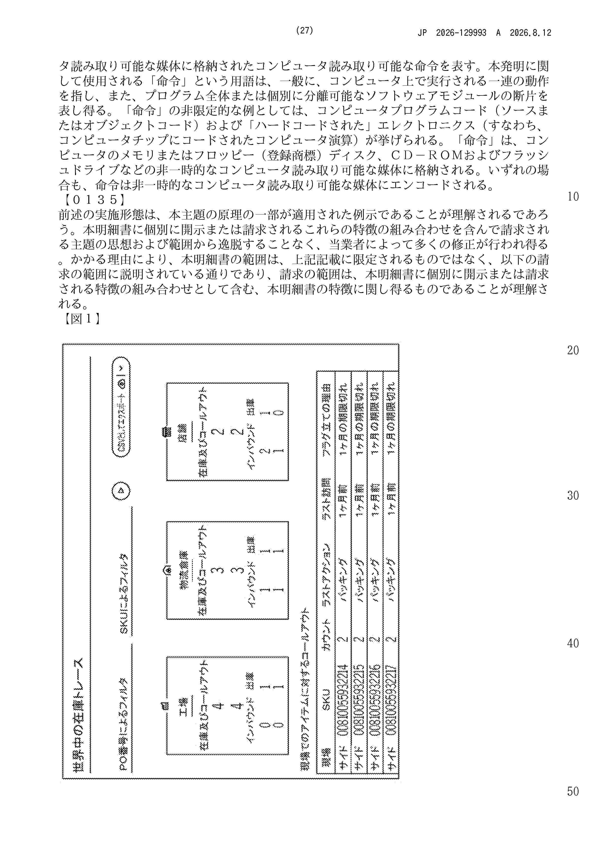 JP_2026129993_A
