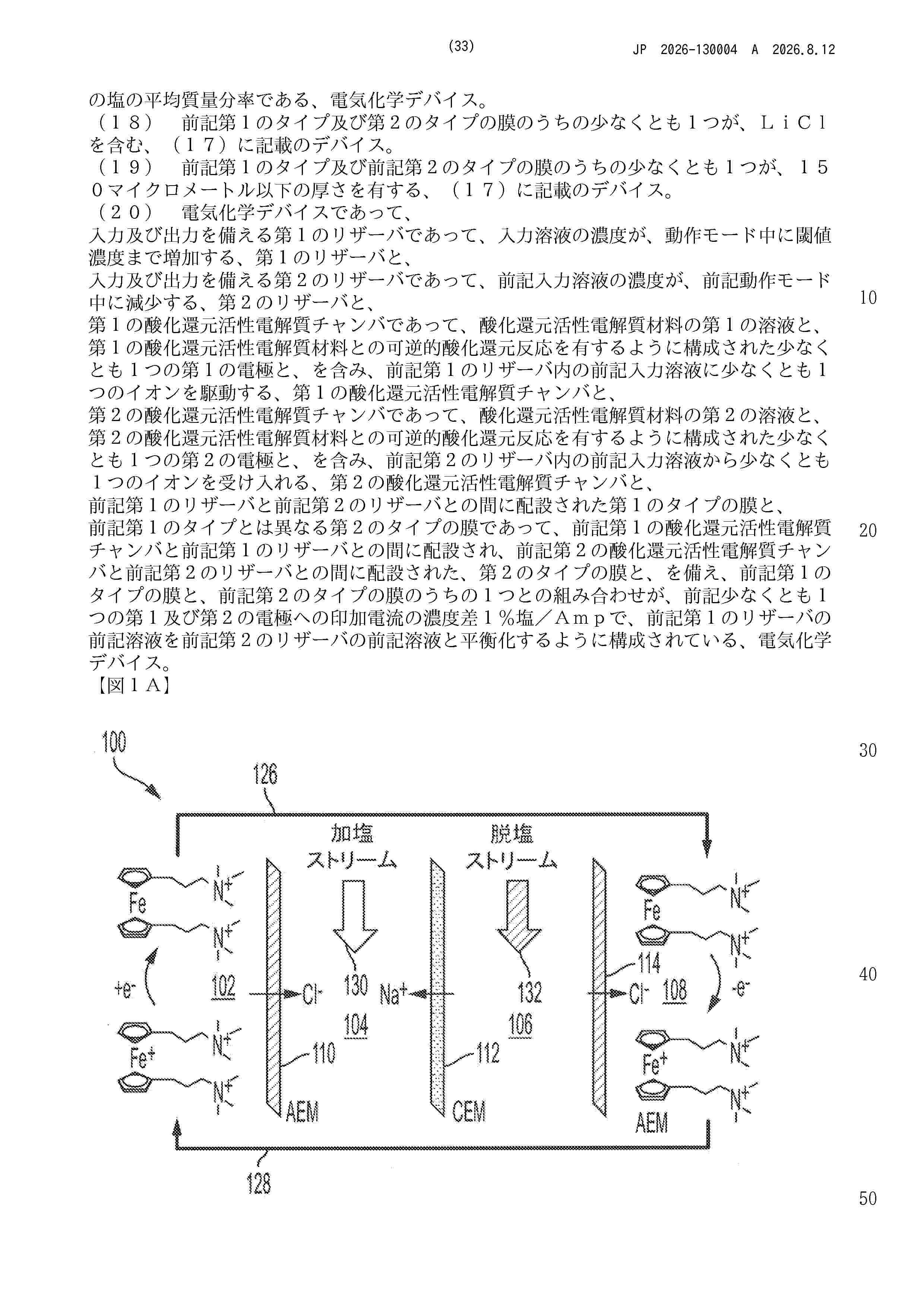 JP_2026130004_A