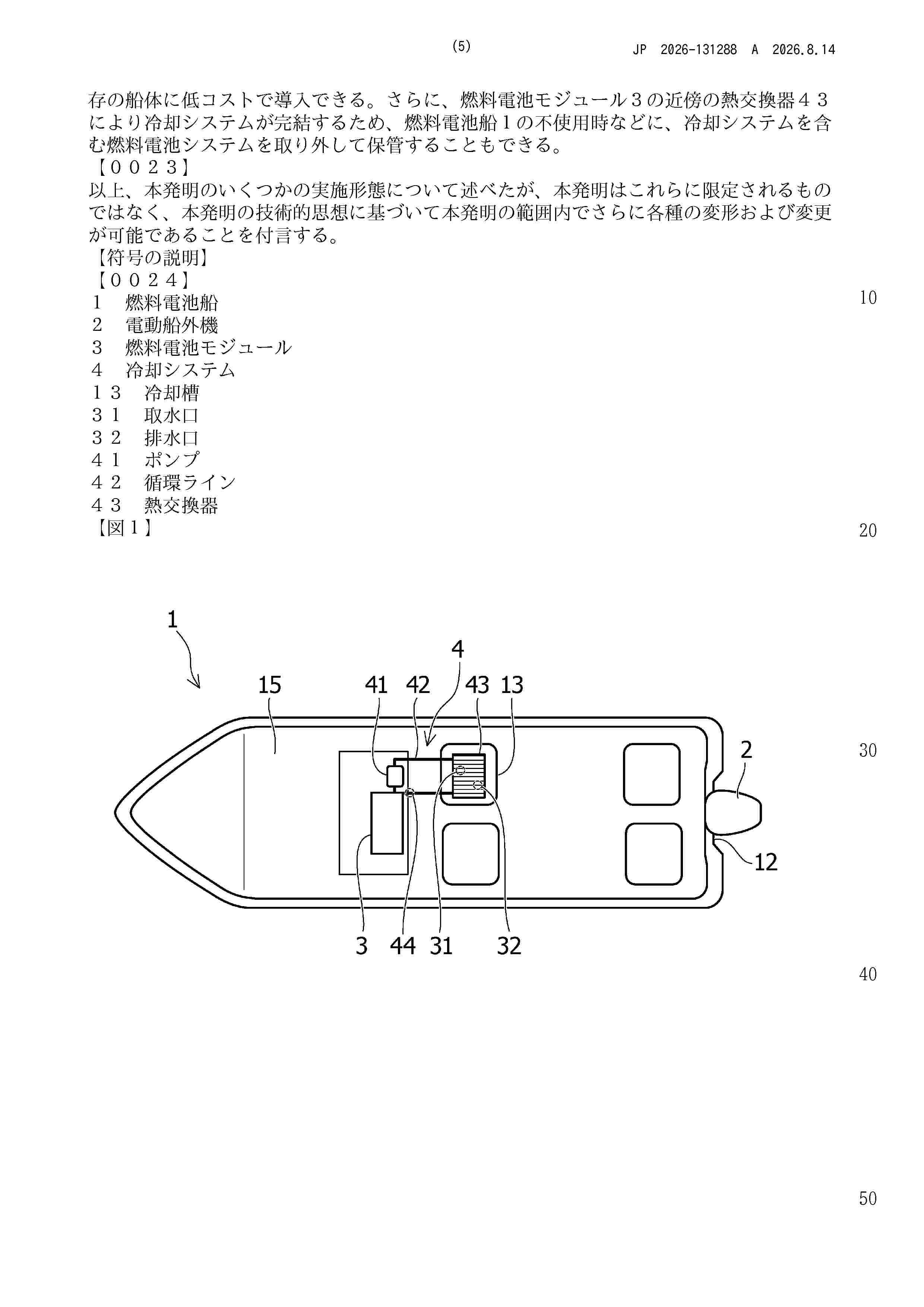 JP_2026131288_A
