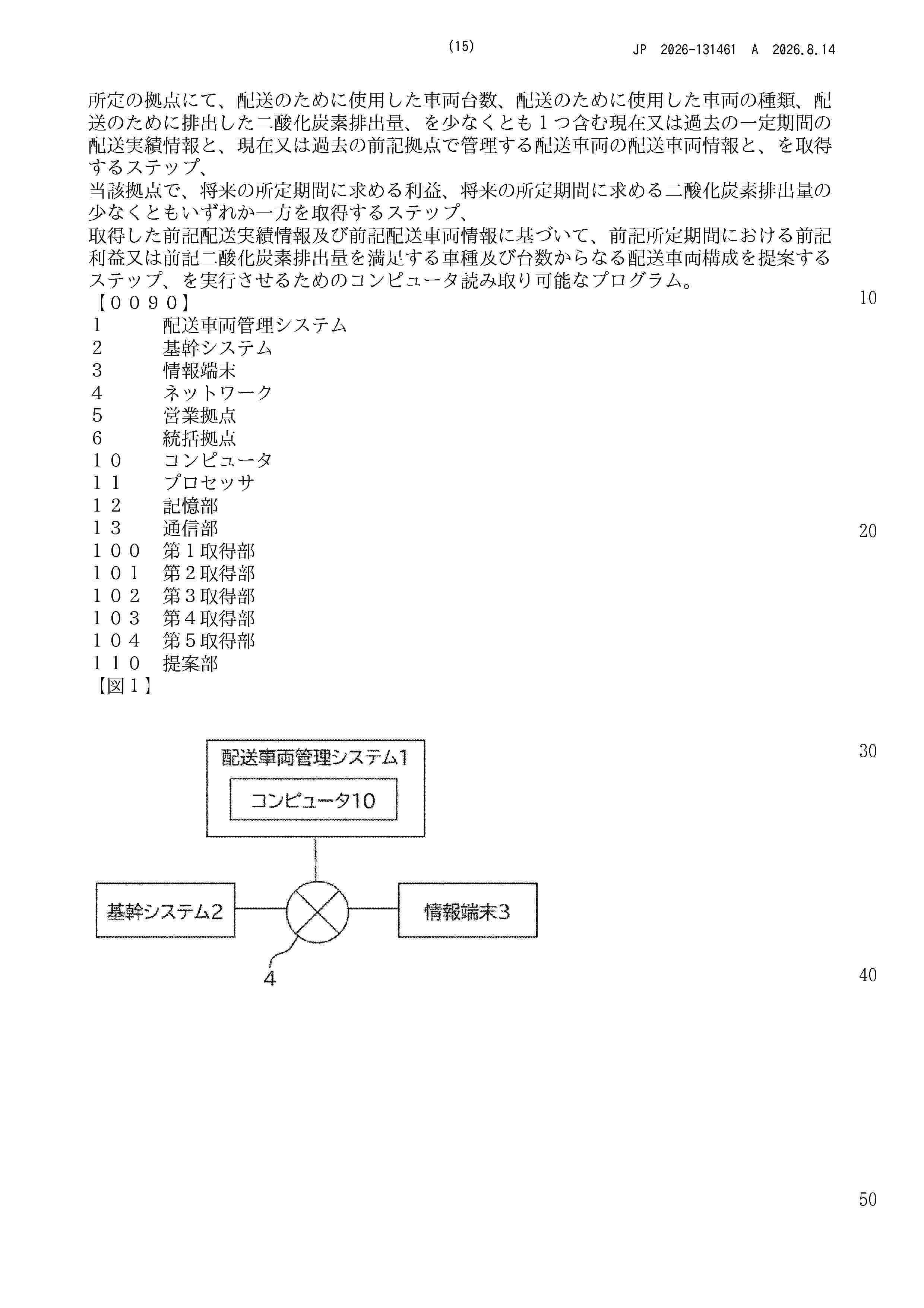 JP_2026131461_A