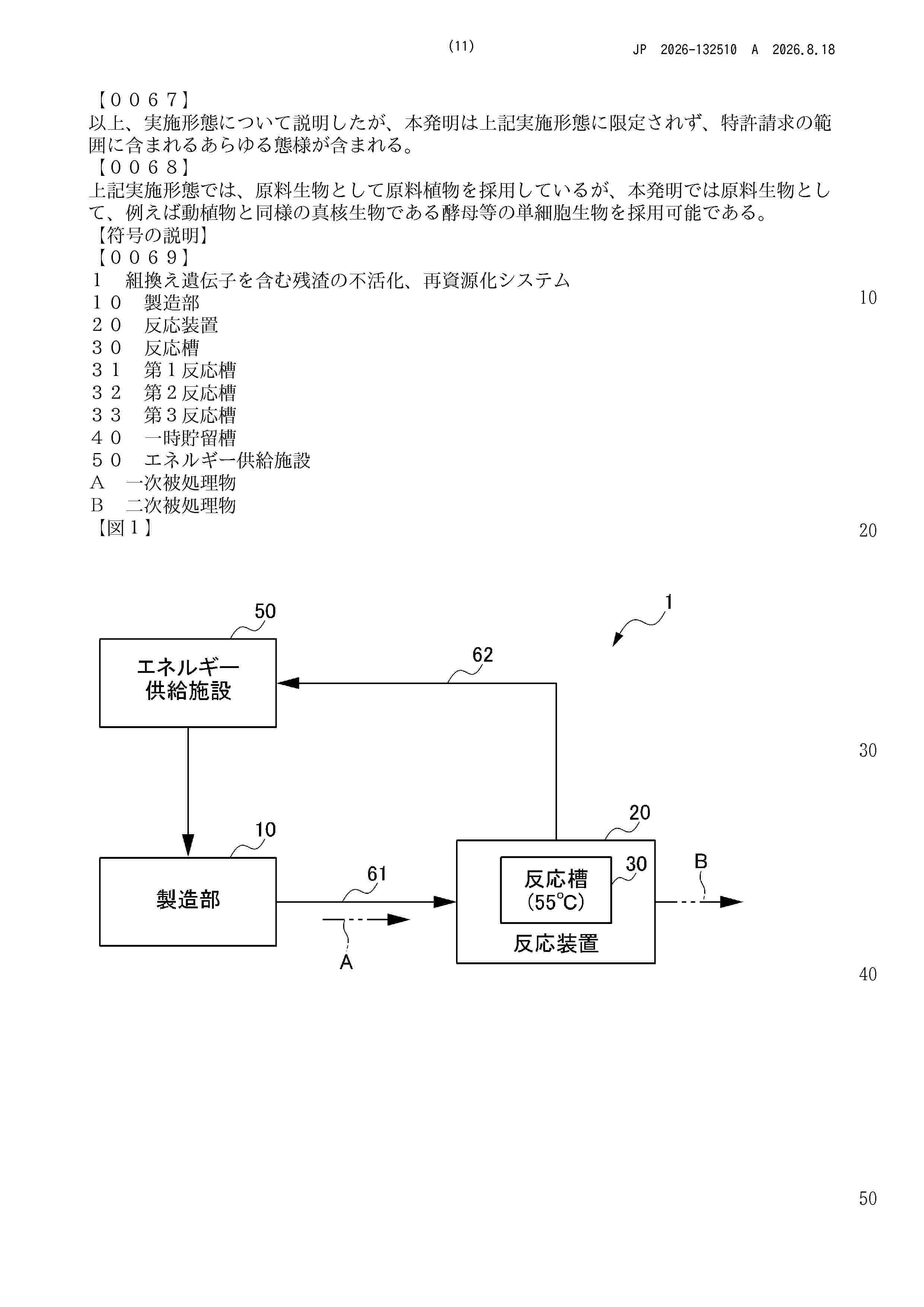 JP_2026132510_A