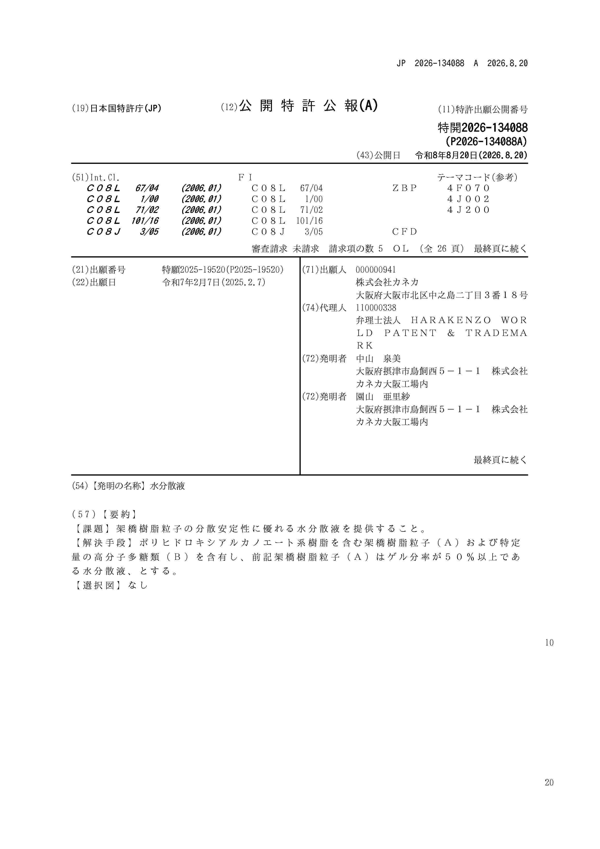 JP_2026134088_A