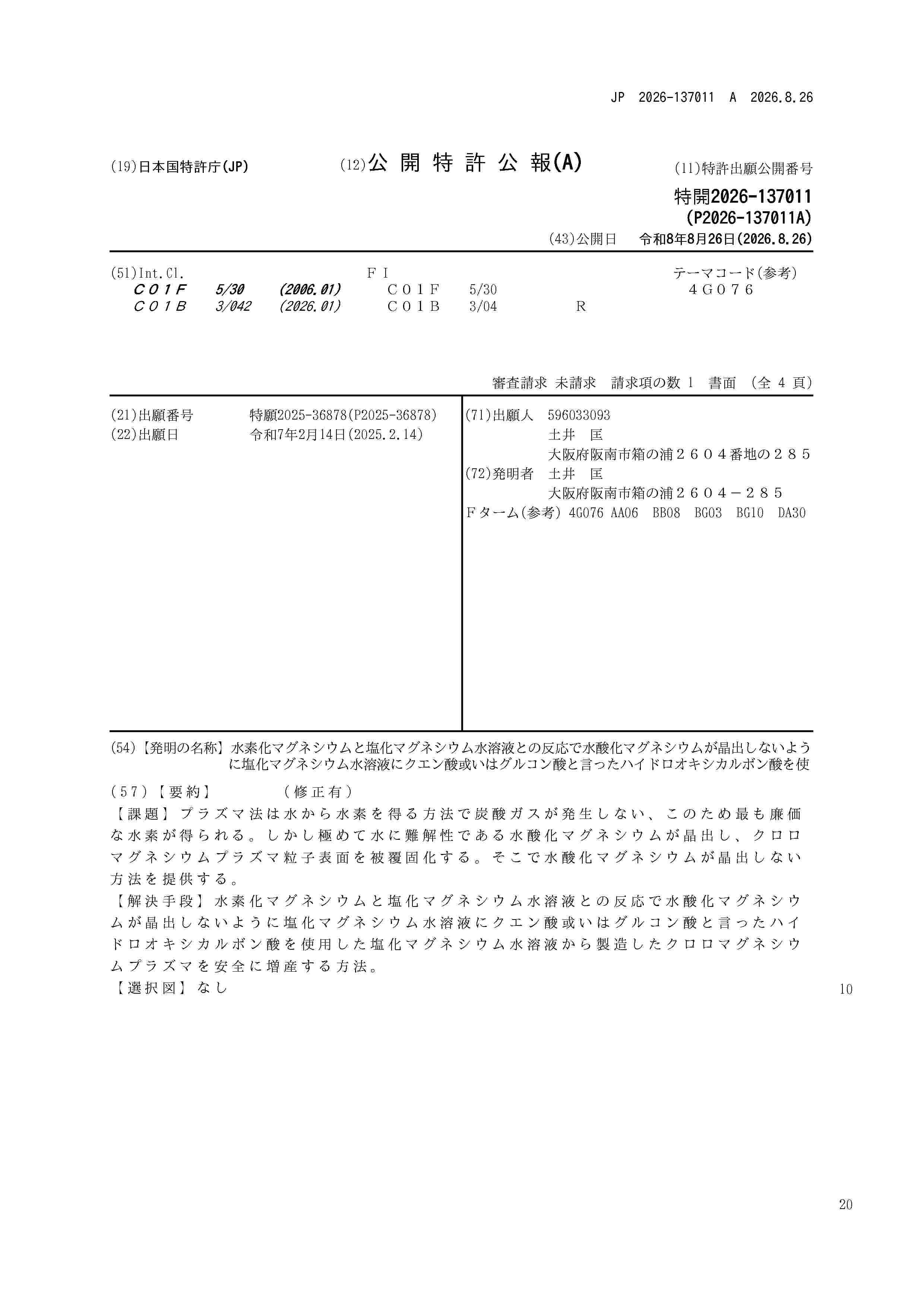 JP_2026137011_A