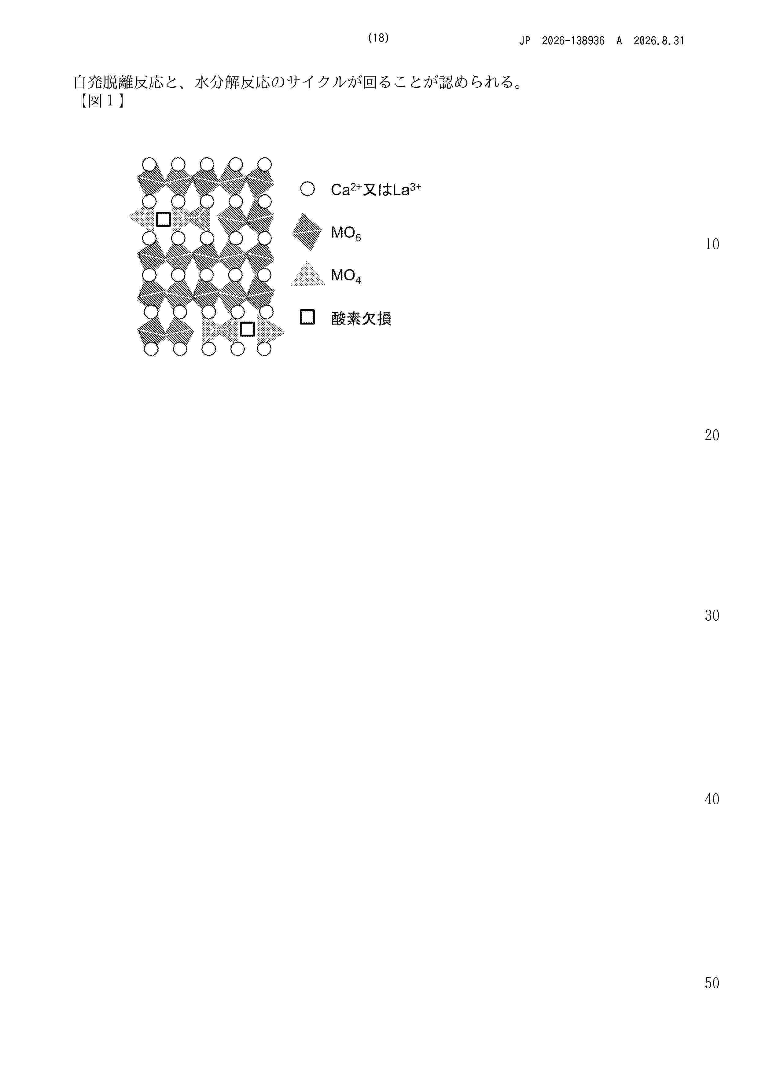 JP_2026138936_A