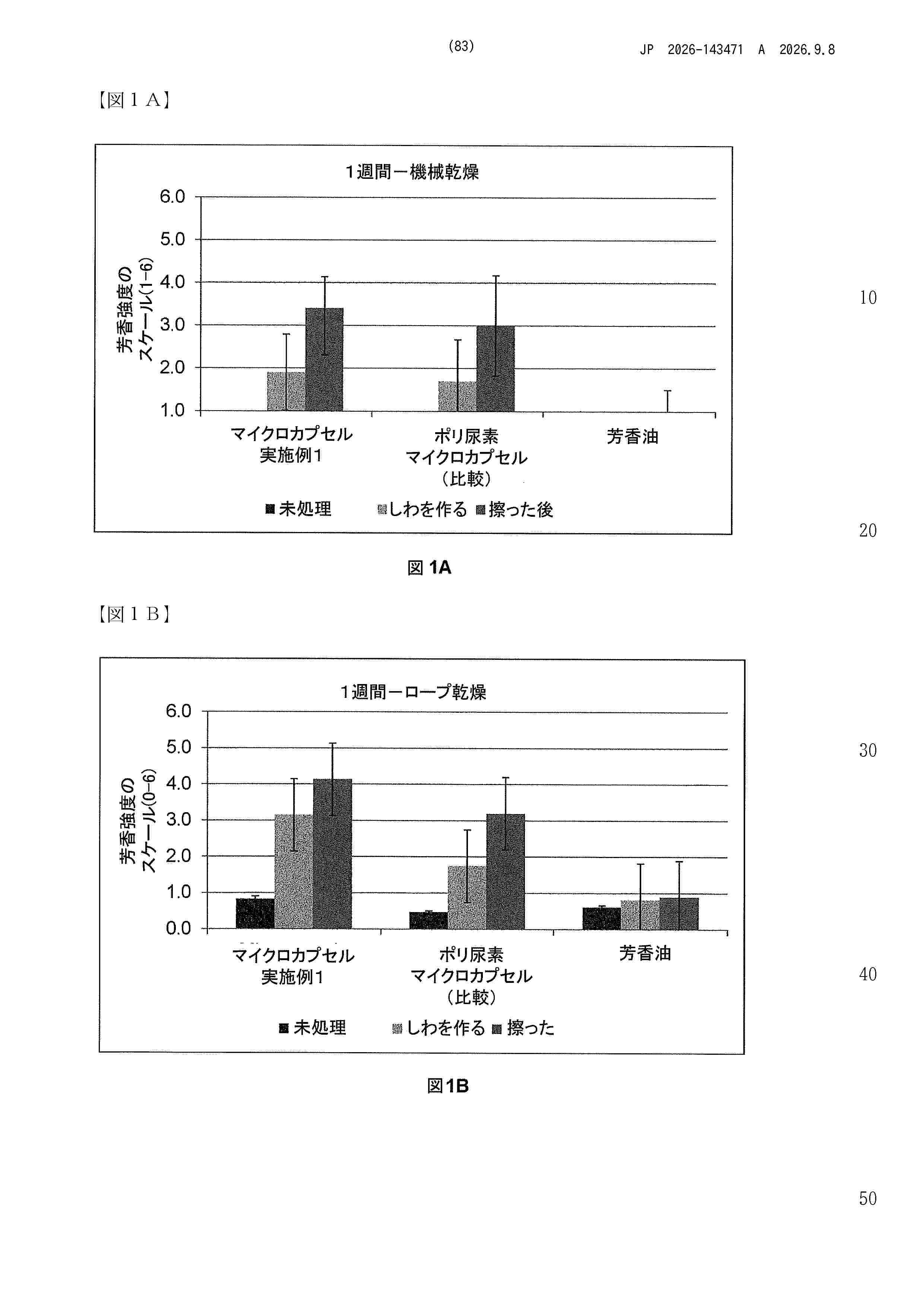 JP_2026143471_A