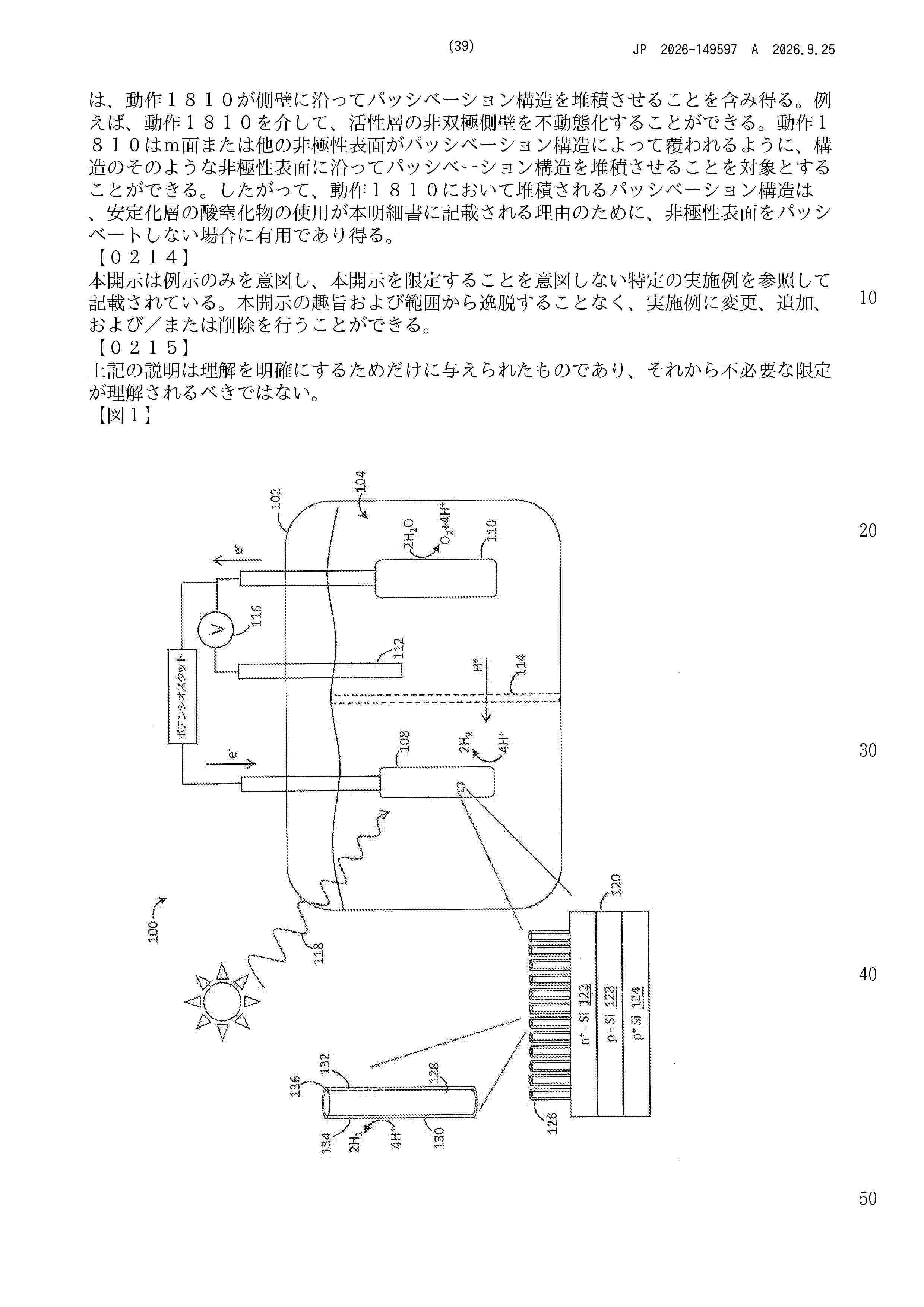 JP_2026149597_A