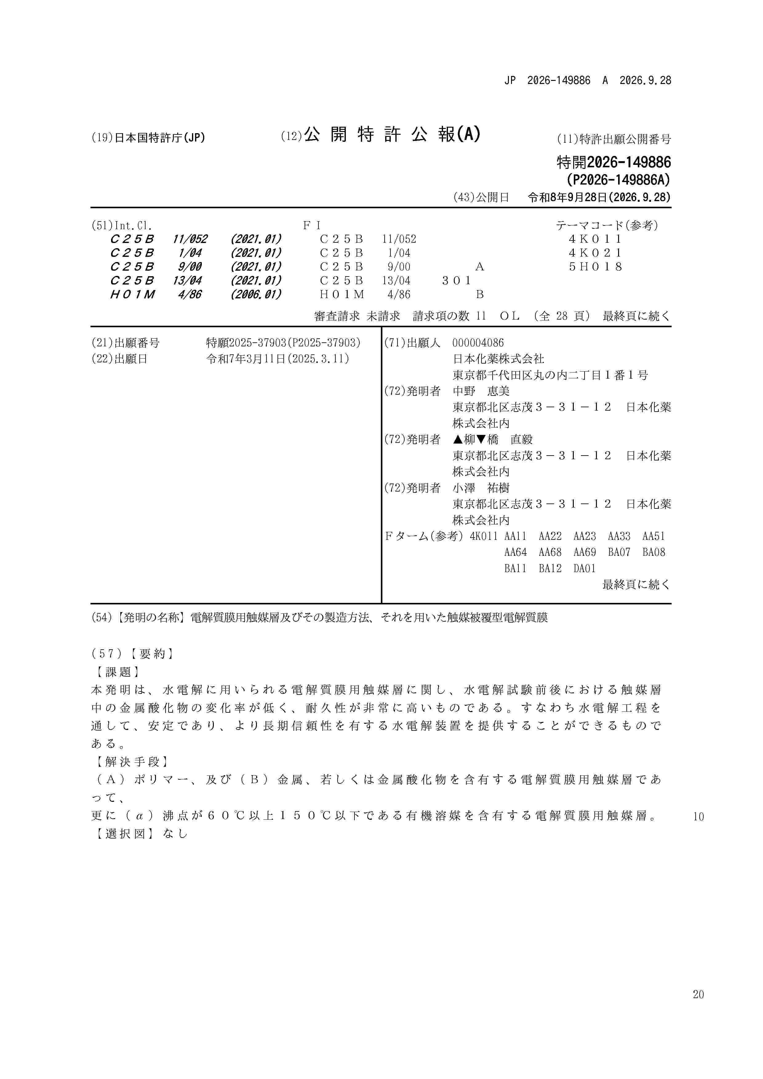 JP_2026149886_A
