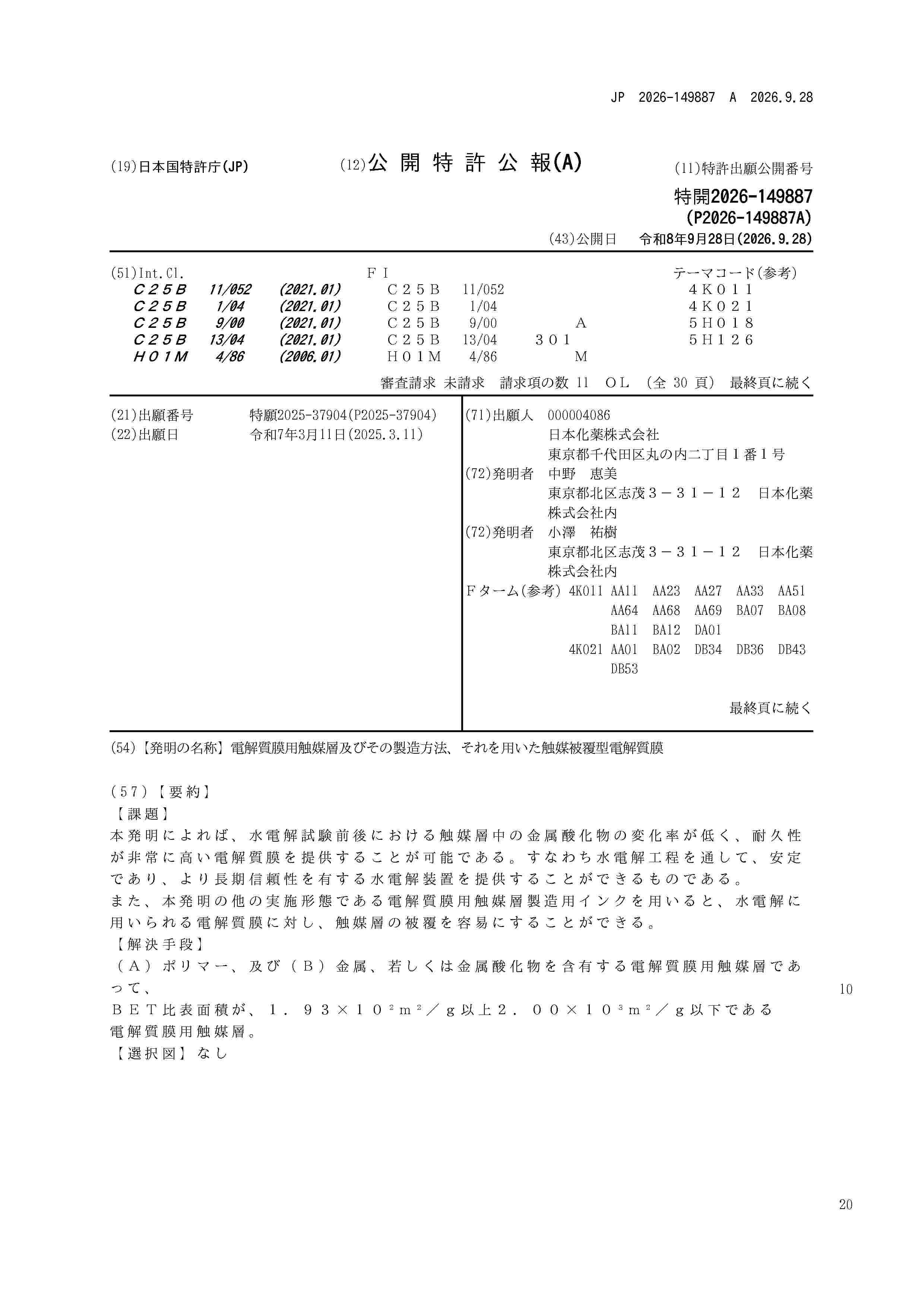 JP_2026149887_A