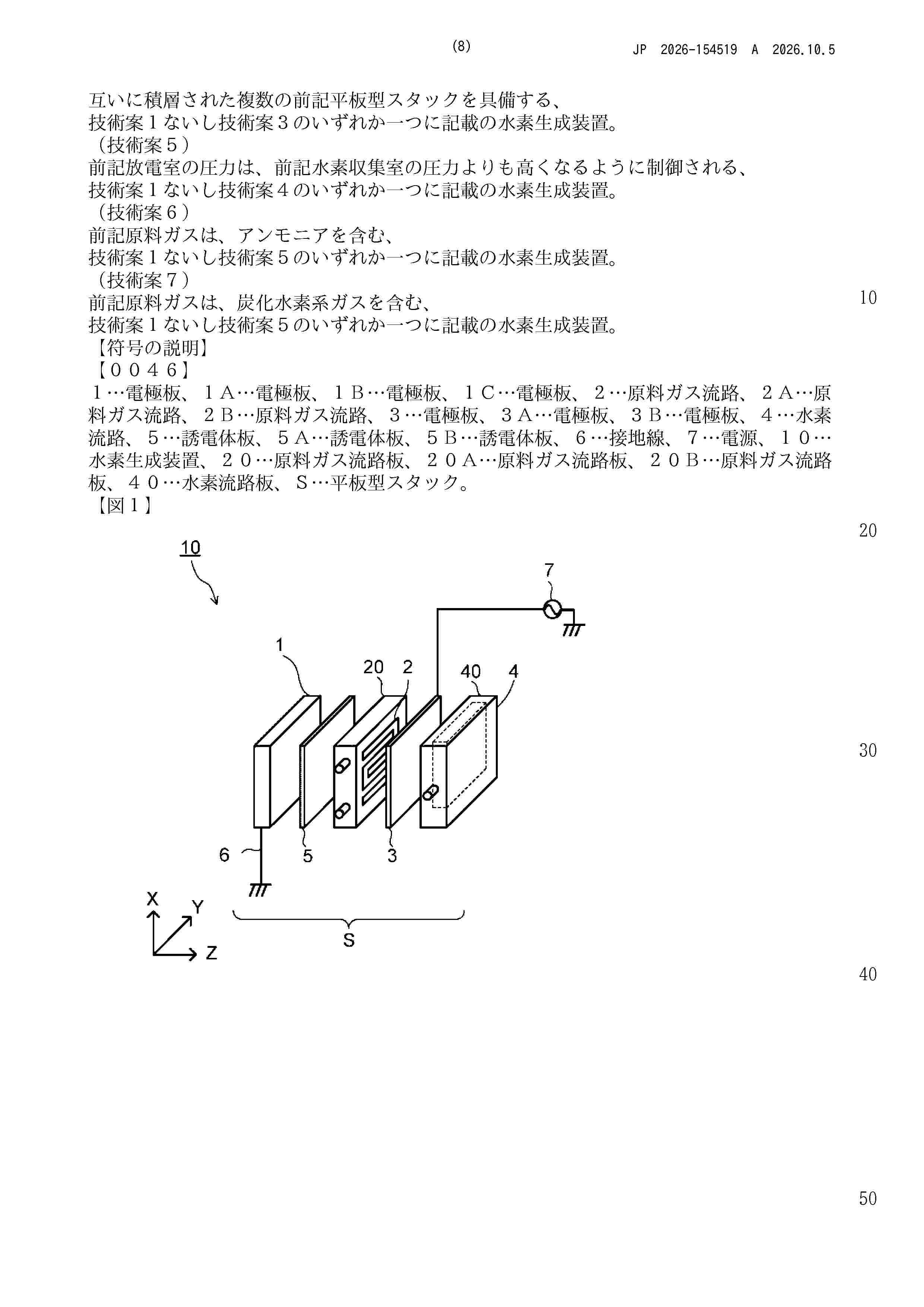 JP_2026154519_A
