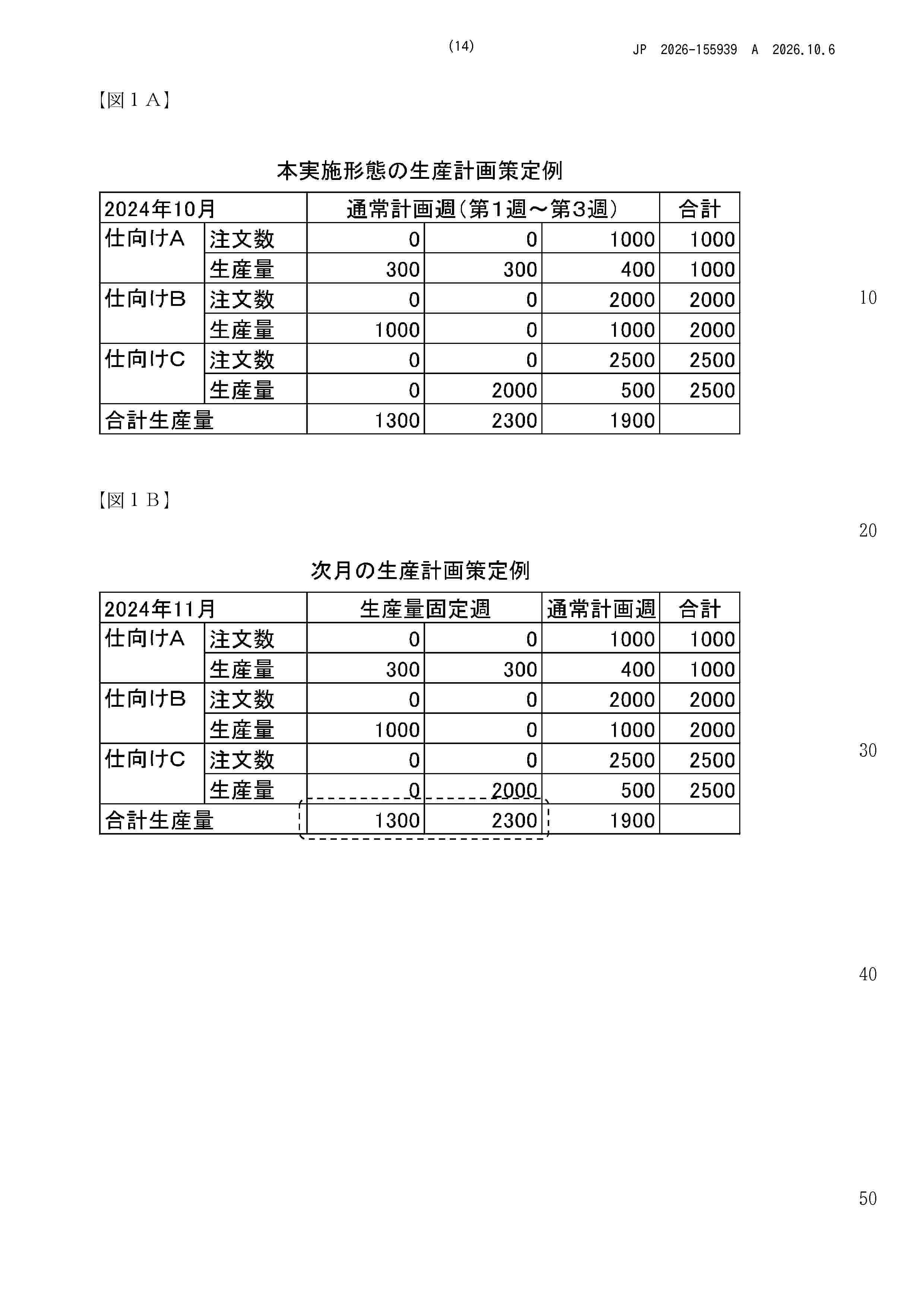 JP_2026155939_A
