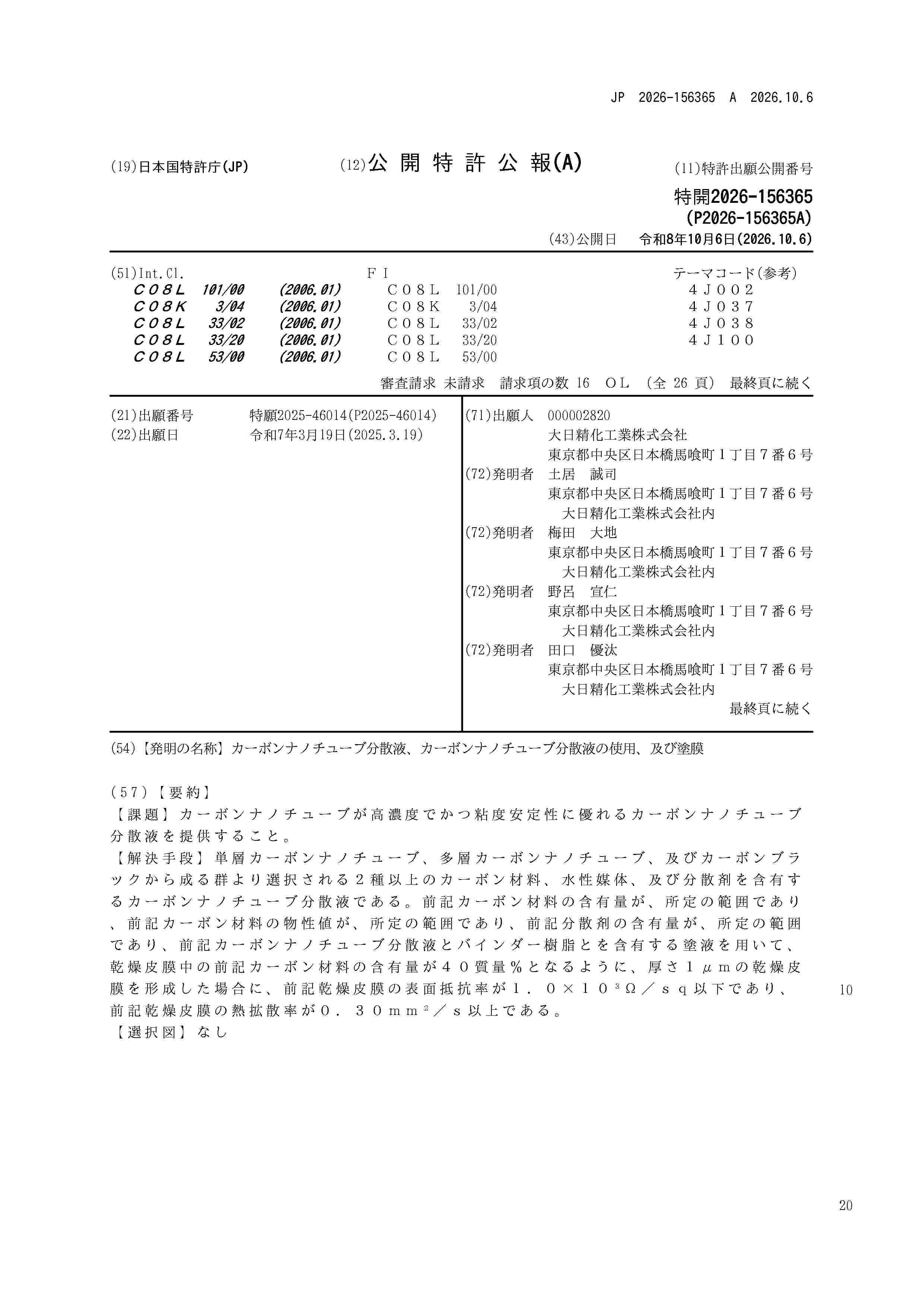 JP_2026156365_A