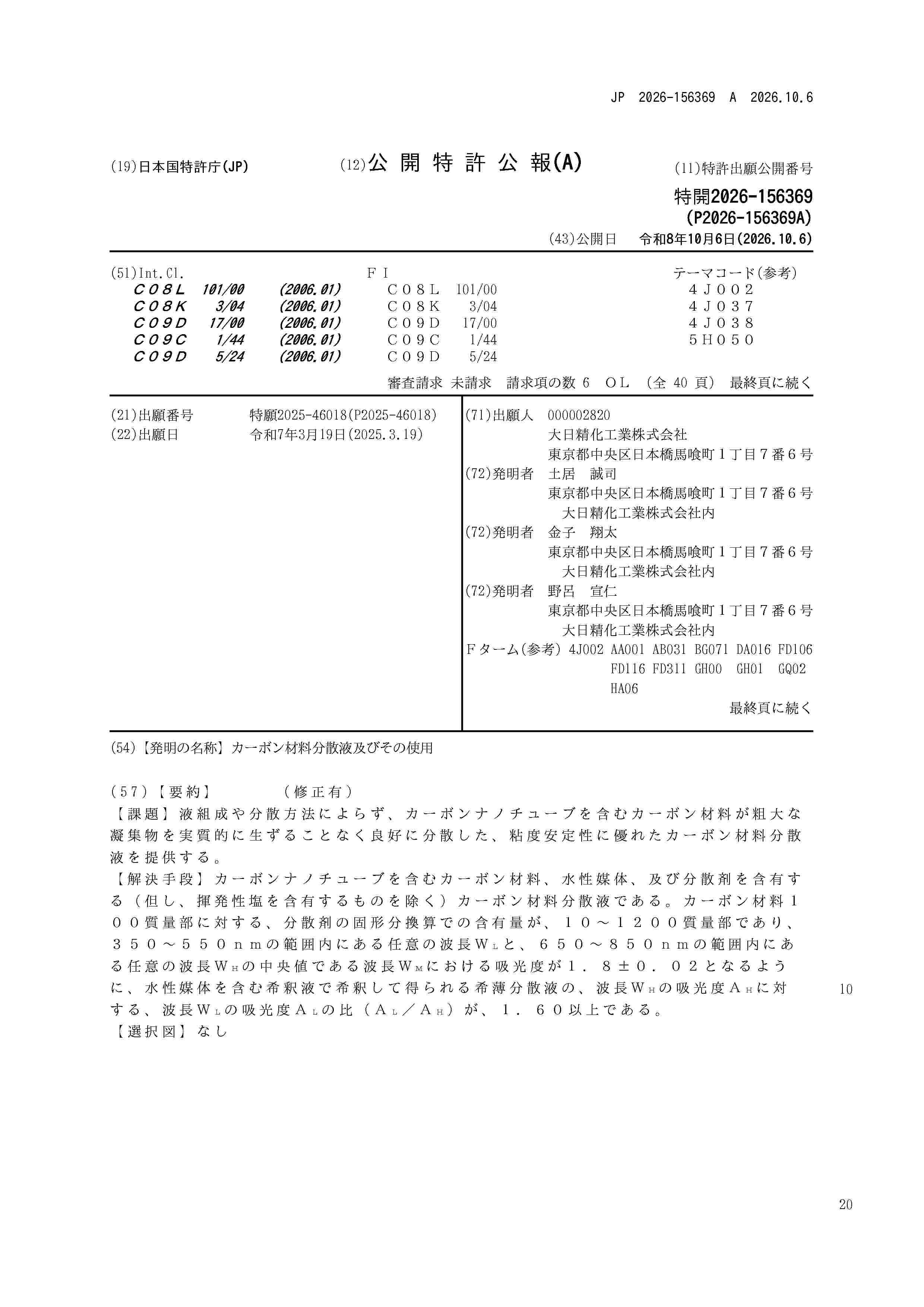 JP_2026156369_A