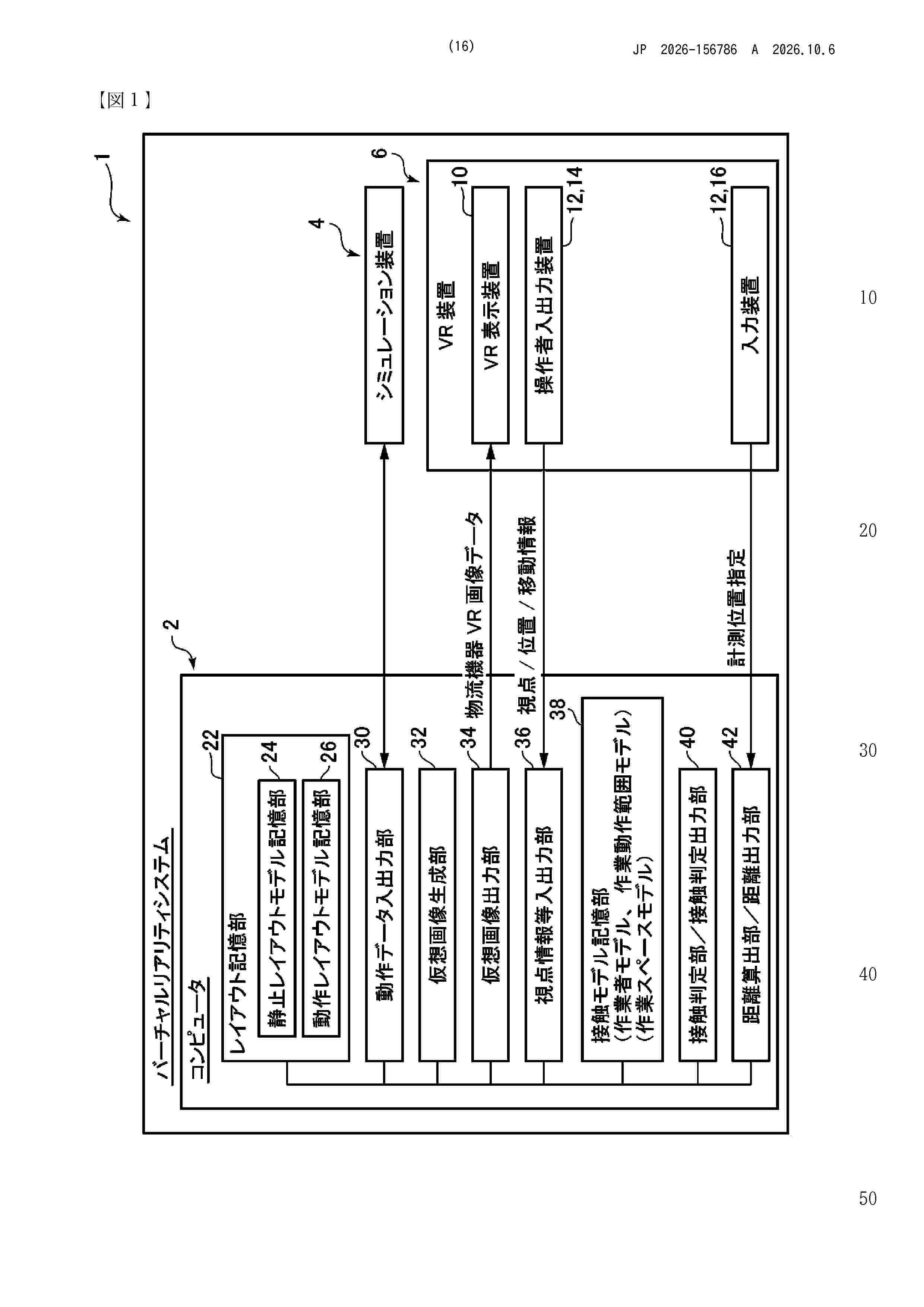 JP_2026156786_A