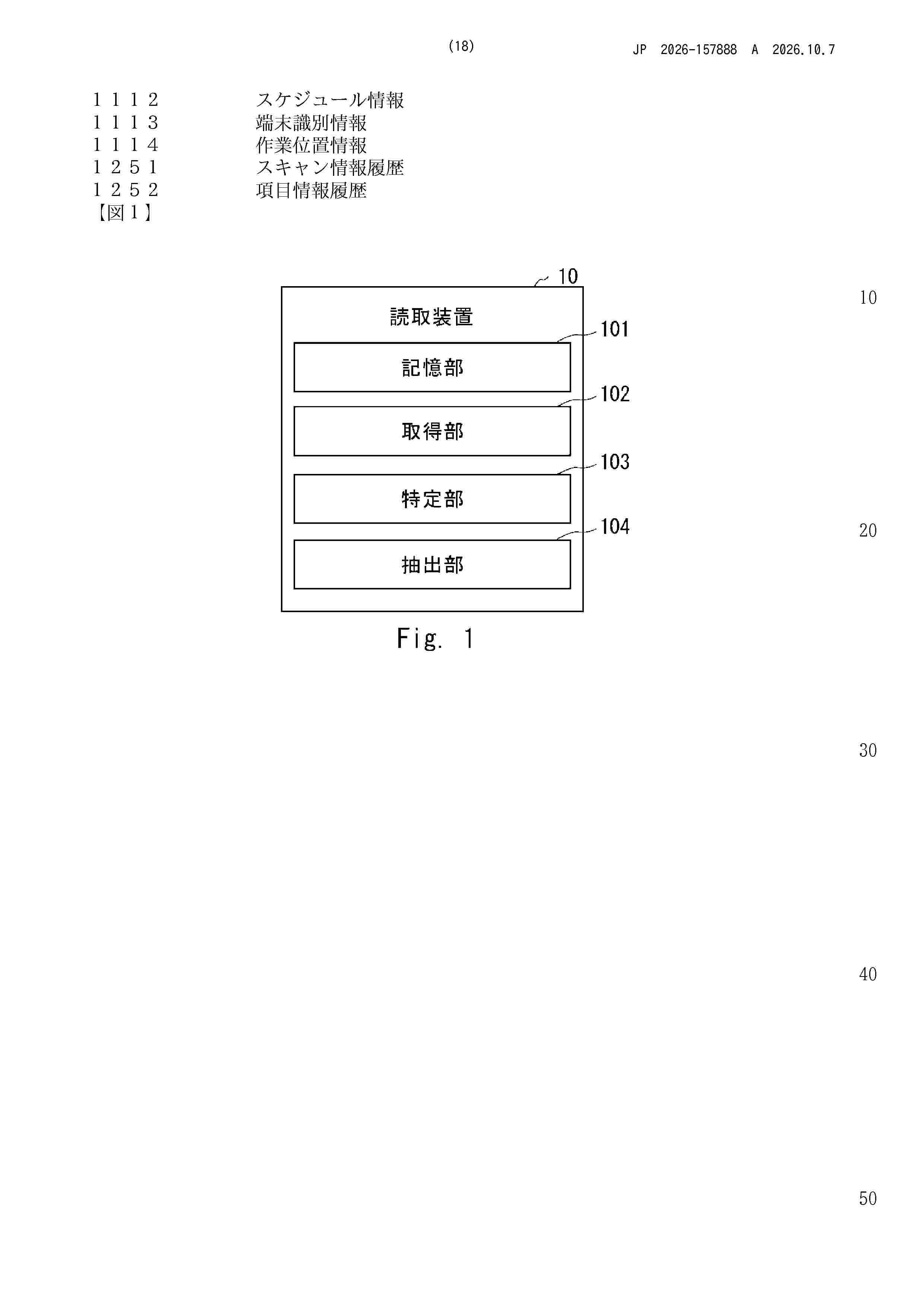 JP_2026157888_A