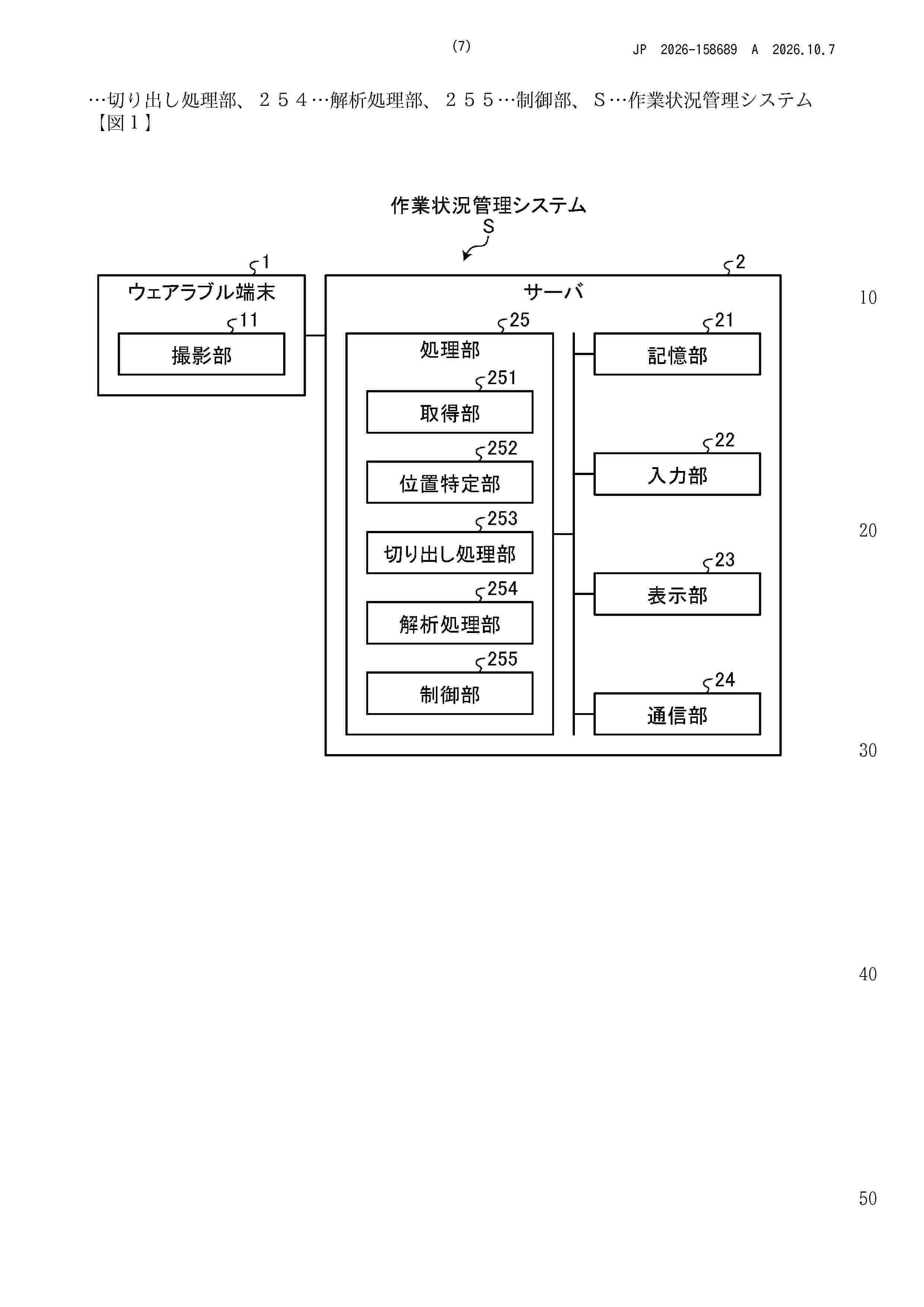 JP_2026158689_A