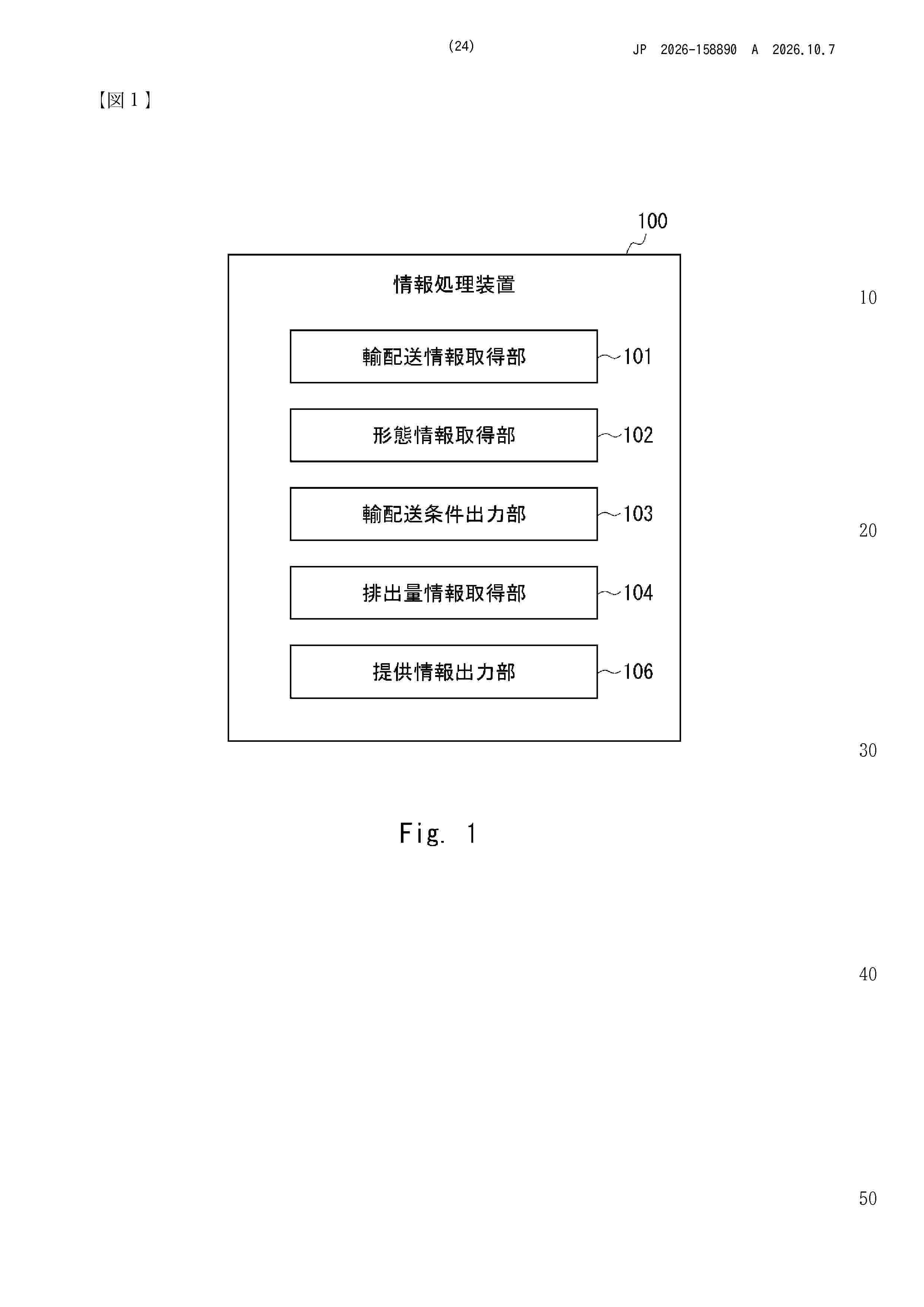 JP_2026158890_A