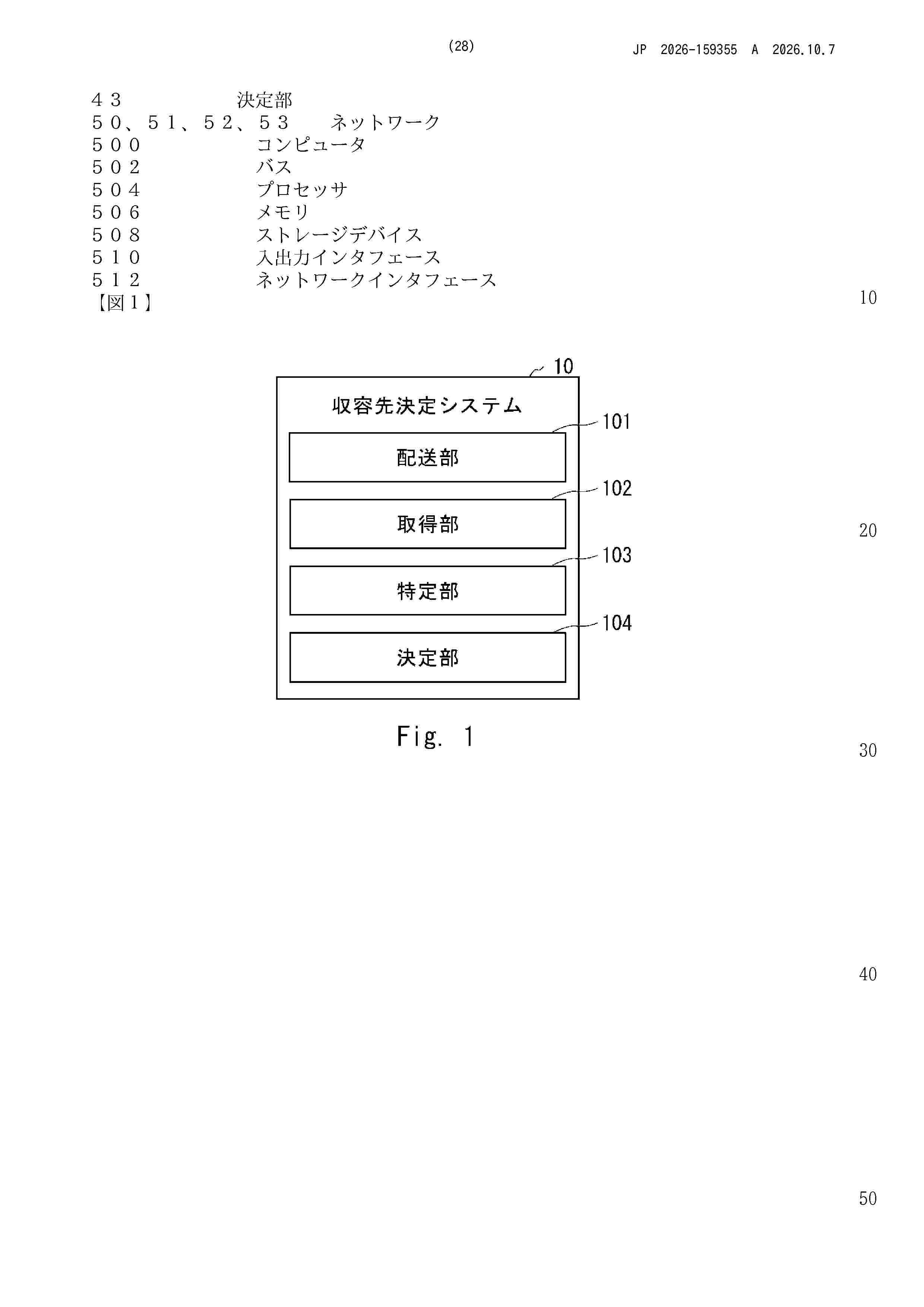 JP_2026159355_A