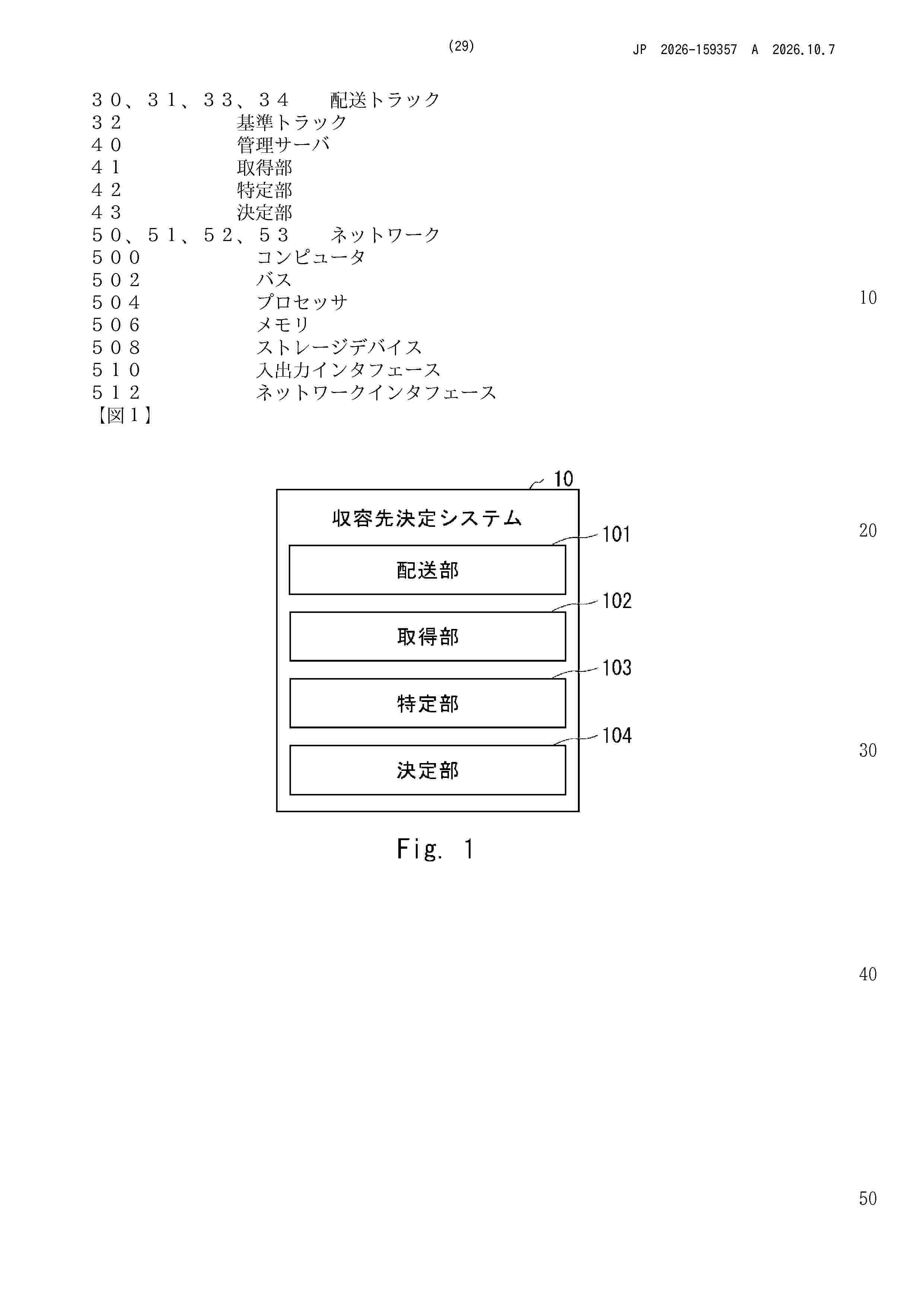 JP_2026159357_A